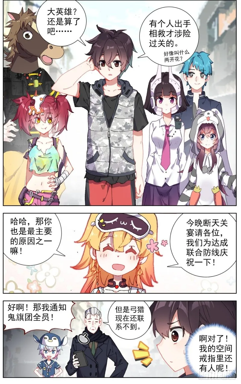 异皇重生漫画,158酒后吐真言2图