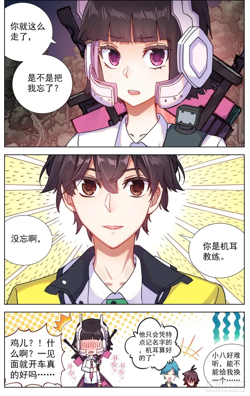 异皇重生第三季全集在线免费观看漫画,080出发去狼区！5图