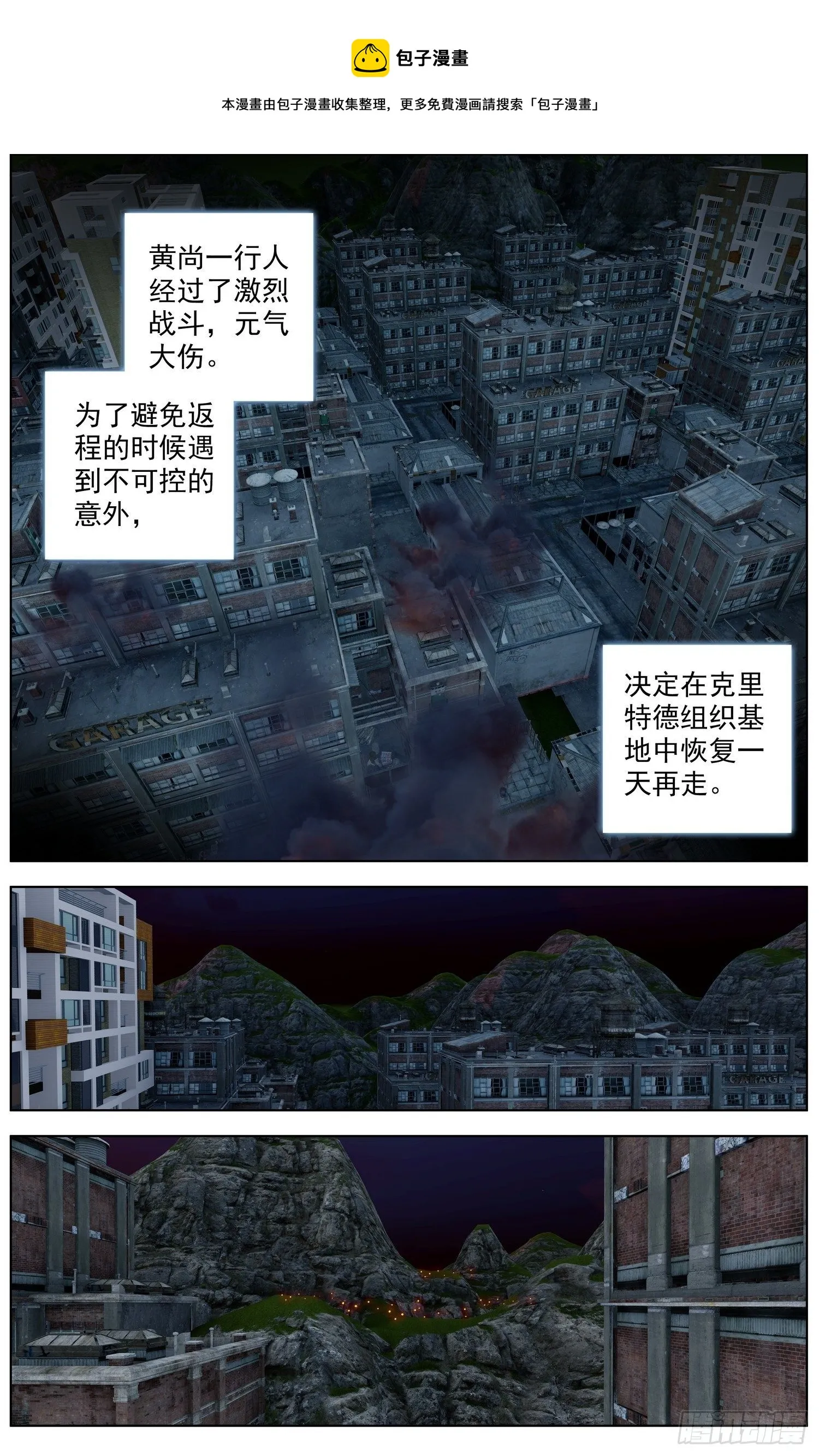 异皇重生百度百科漫画,272可怕的尖牙族1图