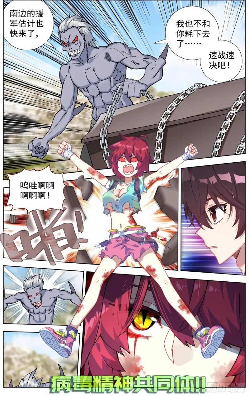 异皇重生漫画,196重要的伙伴3图