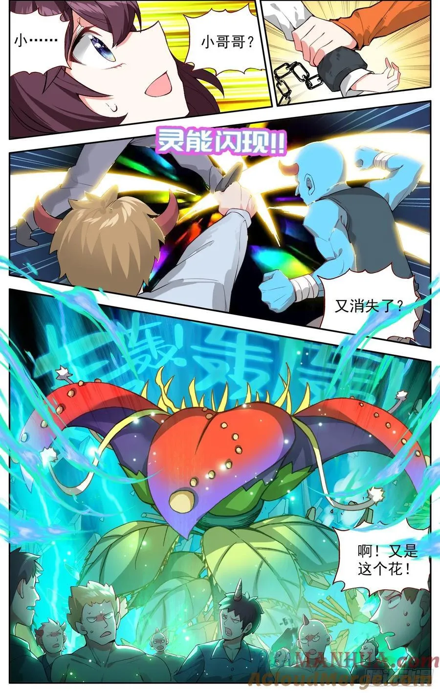 异皇重生第三季什么时候出漫画,371寡不敌众3图