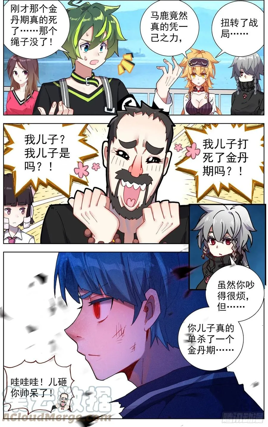 异皇重生漫画,234海的力量2图