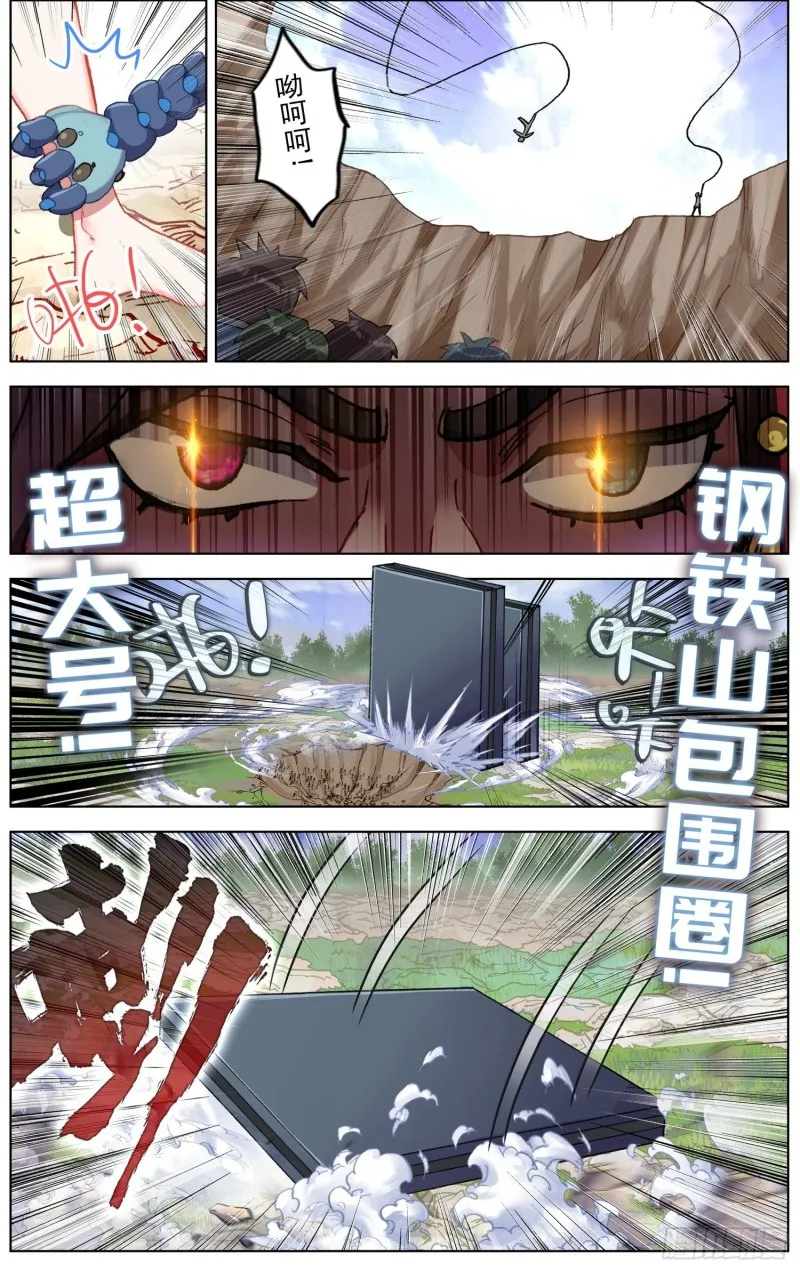 异皇重生漫画,188危机解除！4图