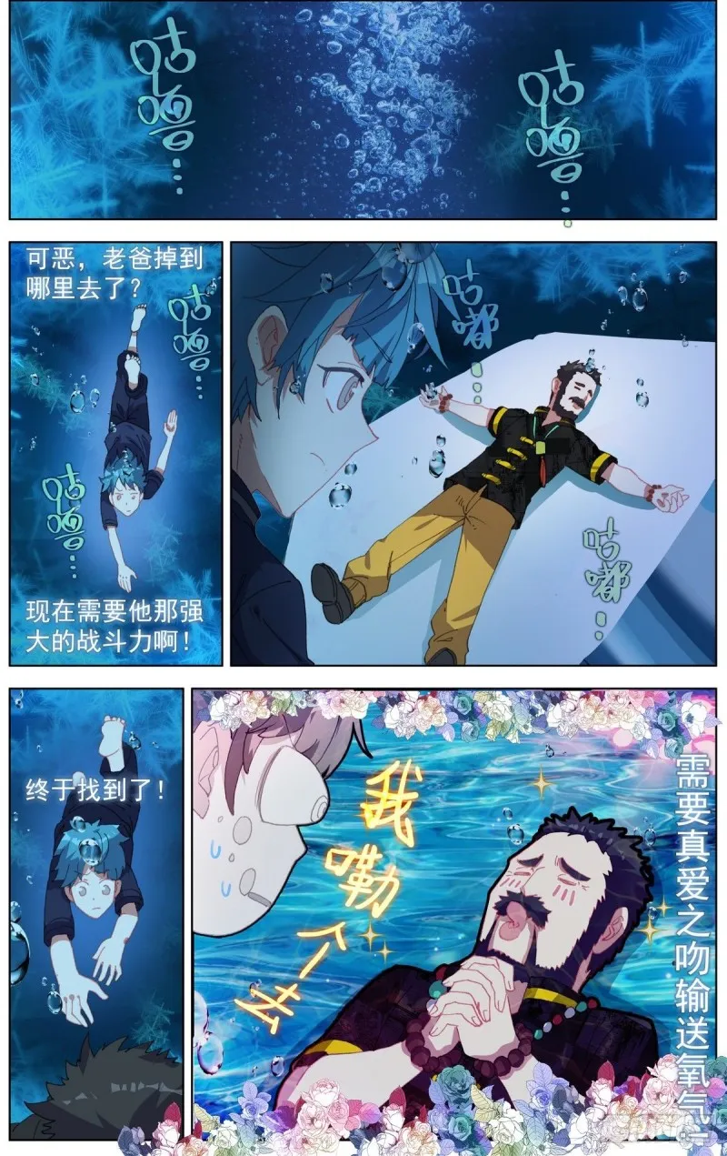 异皇重生漫画,172远方的支援2图