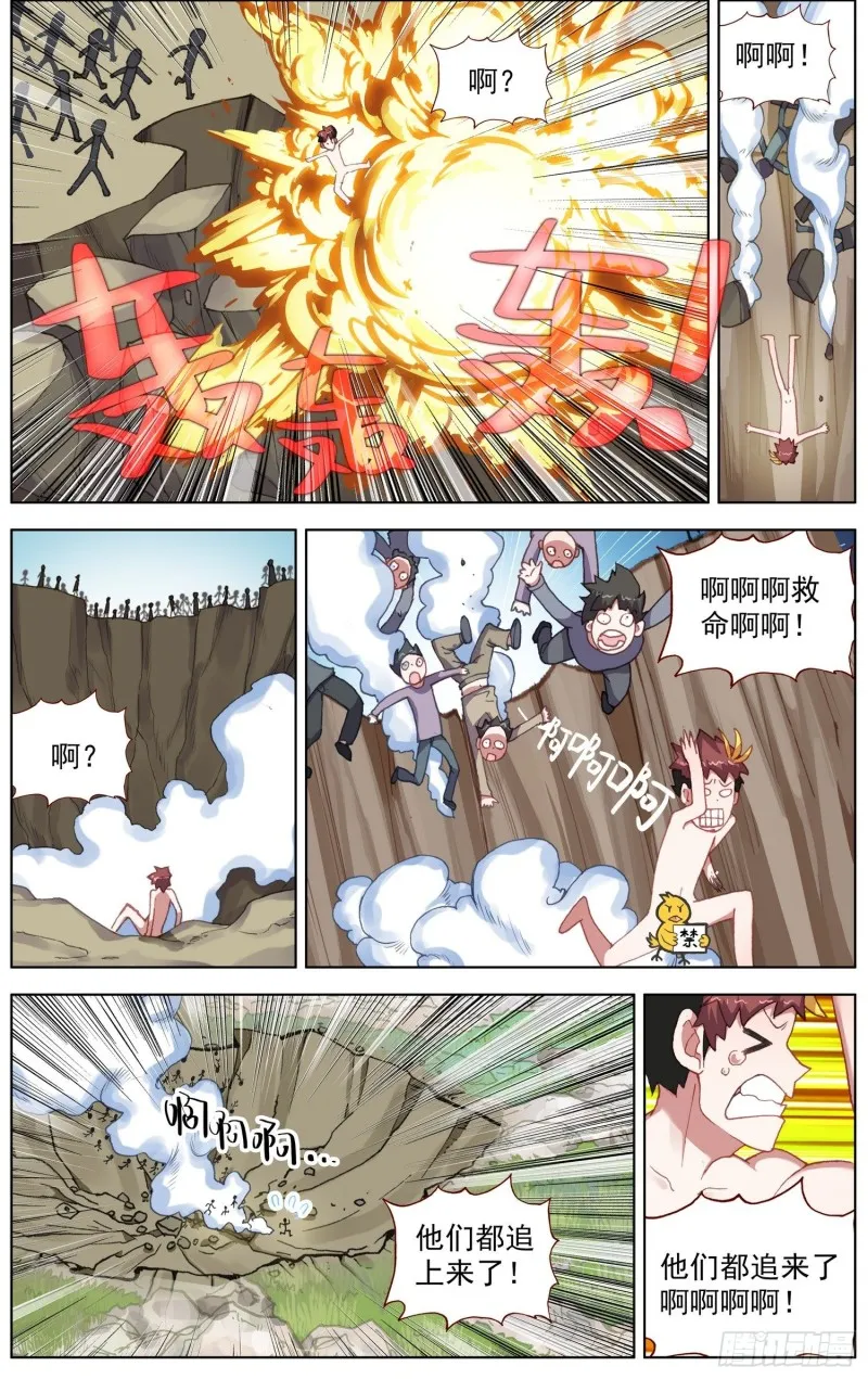 异皇重生漫画,188危机解除！3图