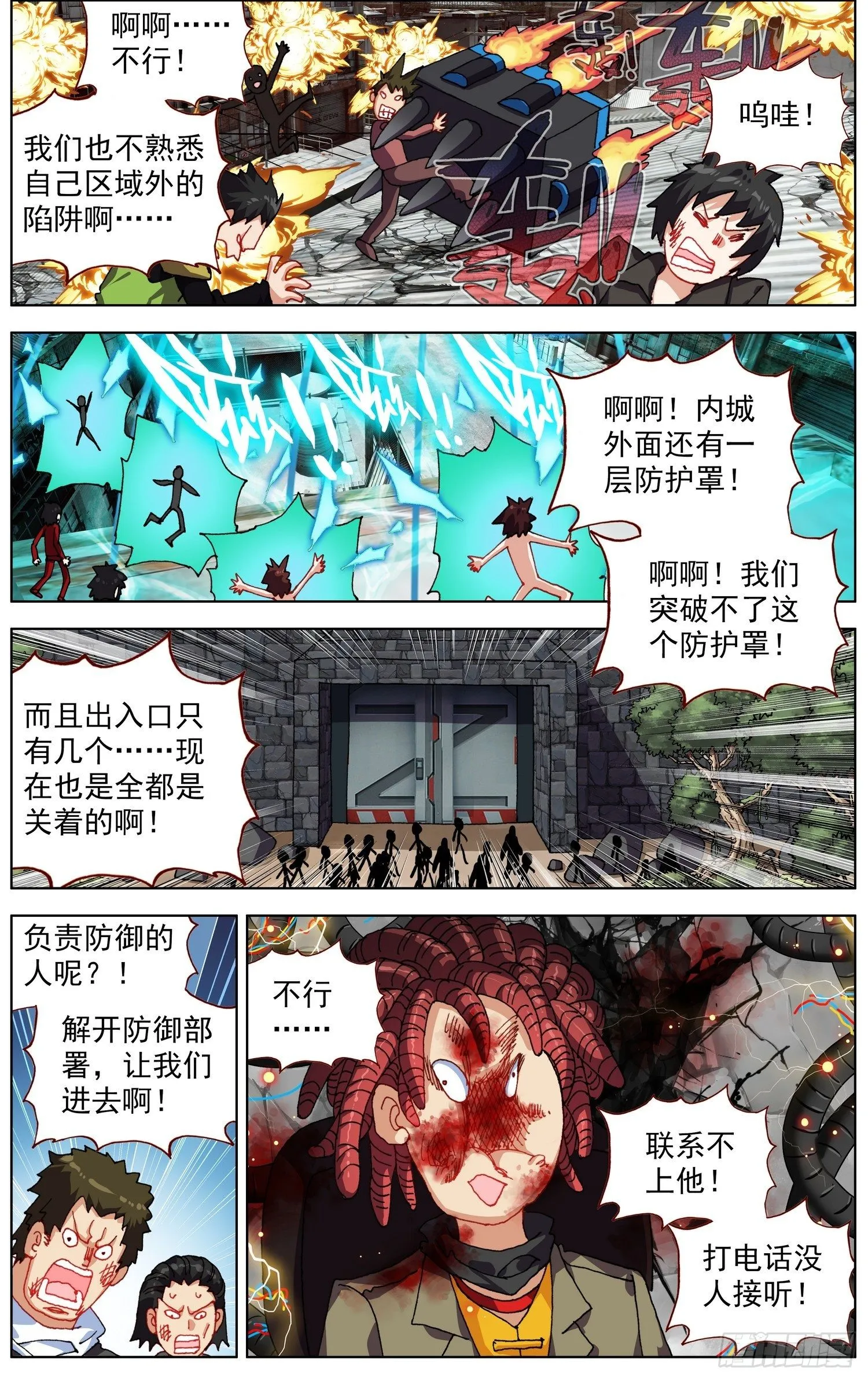 异皇重生漫画,259有来有回4图