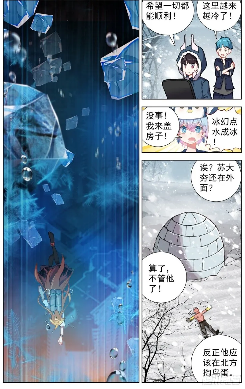 异皇重生漫画,171水下的苦战2图