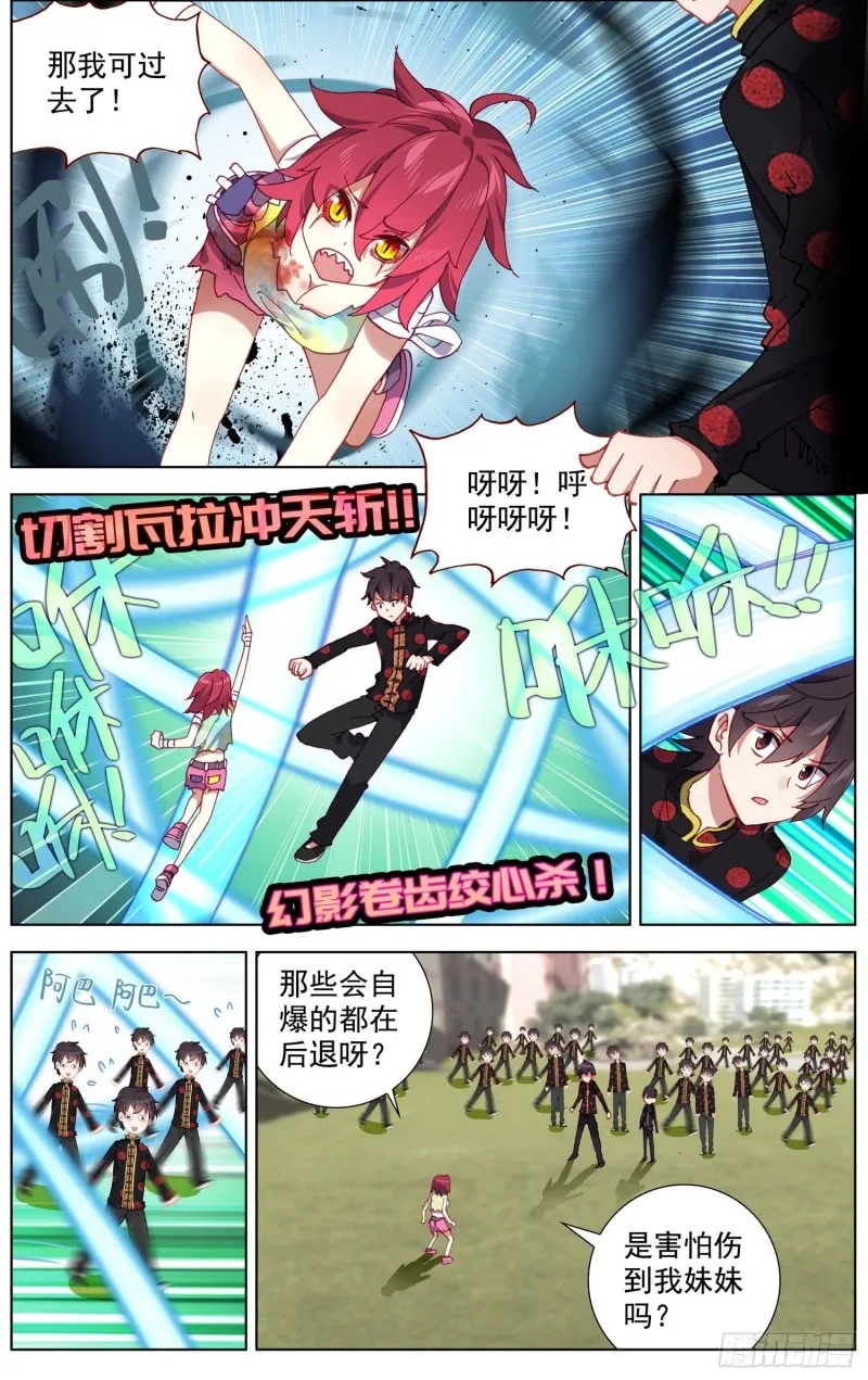 异皇重生漫画,196重要的伙伴5图