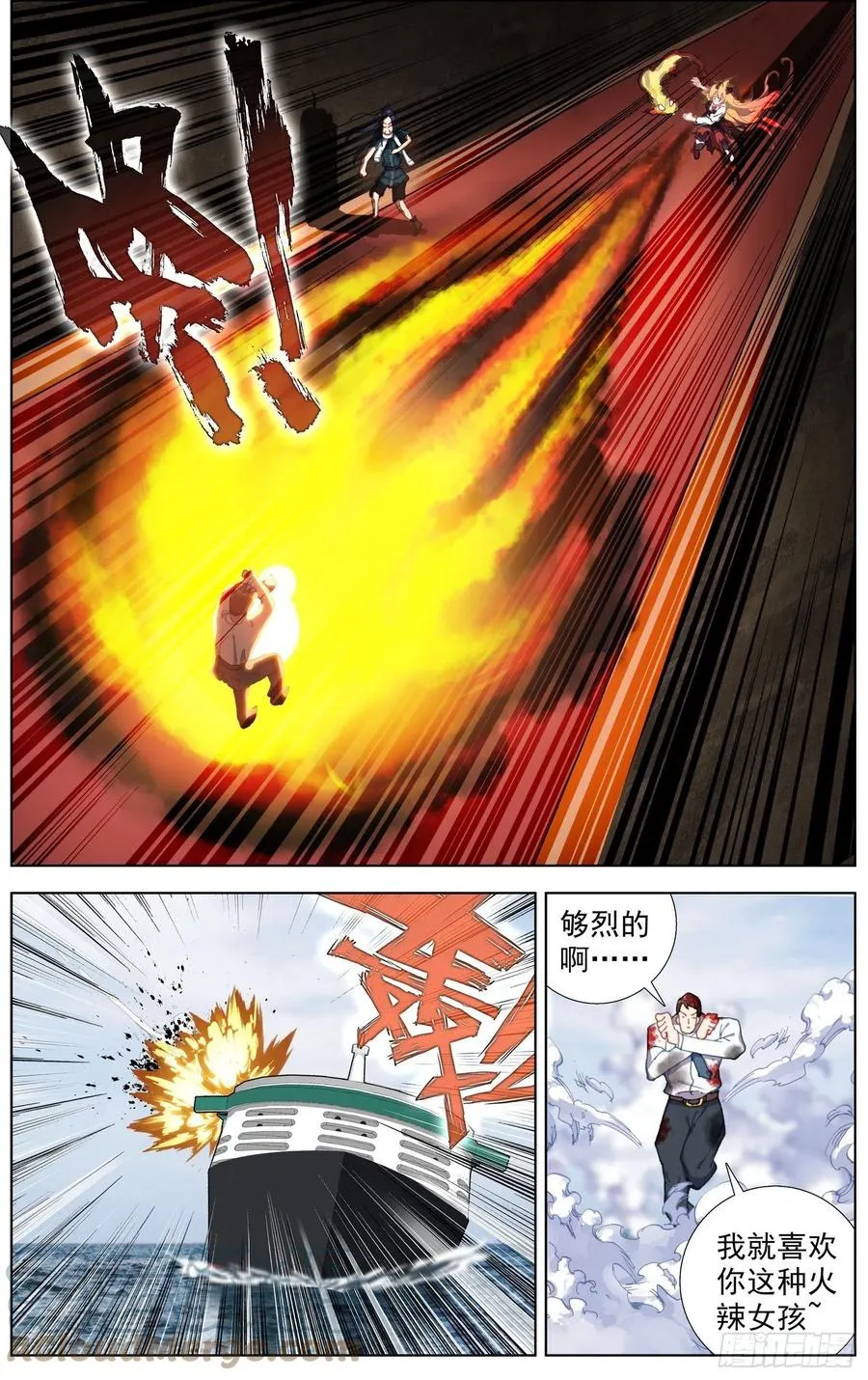 异皇重生动漫免费观看第三季全集漫画,231意外的危机3图