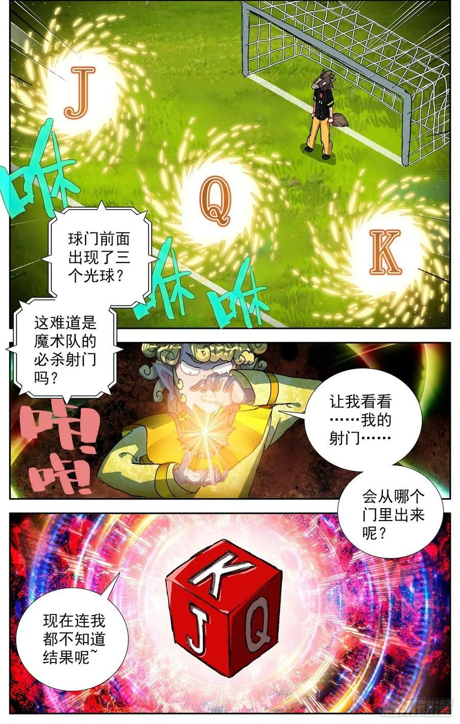 异皇重生漫画,355超级模仿秀4图