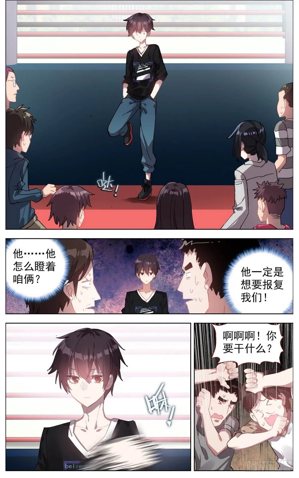 异皇重生动漫免费观看全集第3季漫画,006飞来的横祸2图