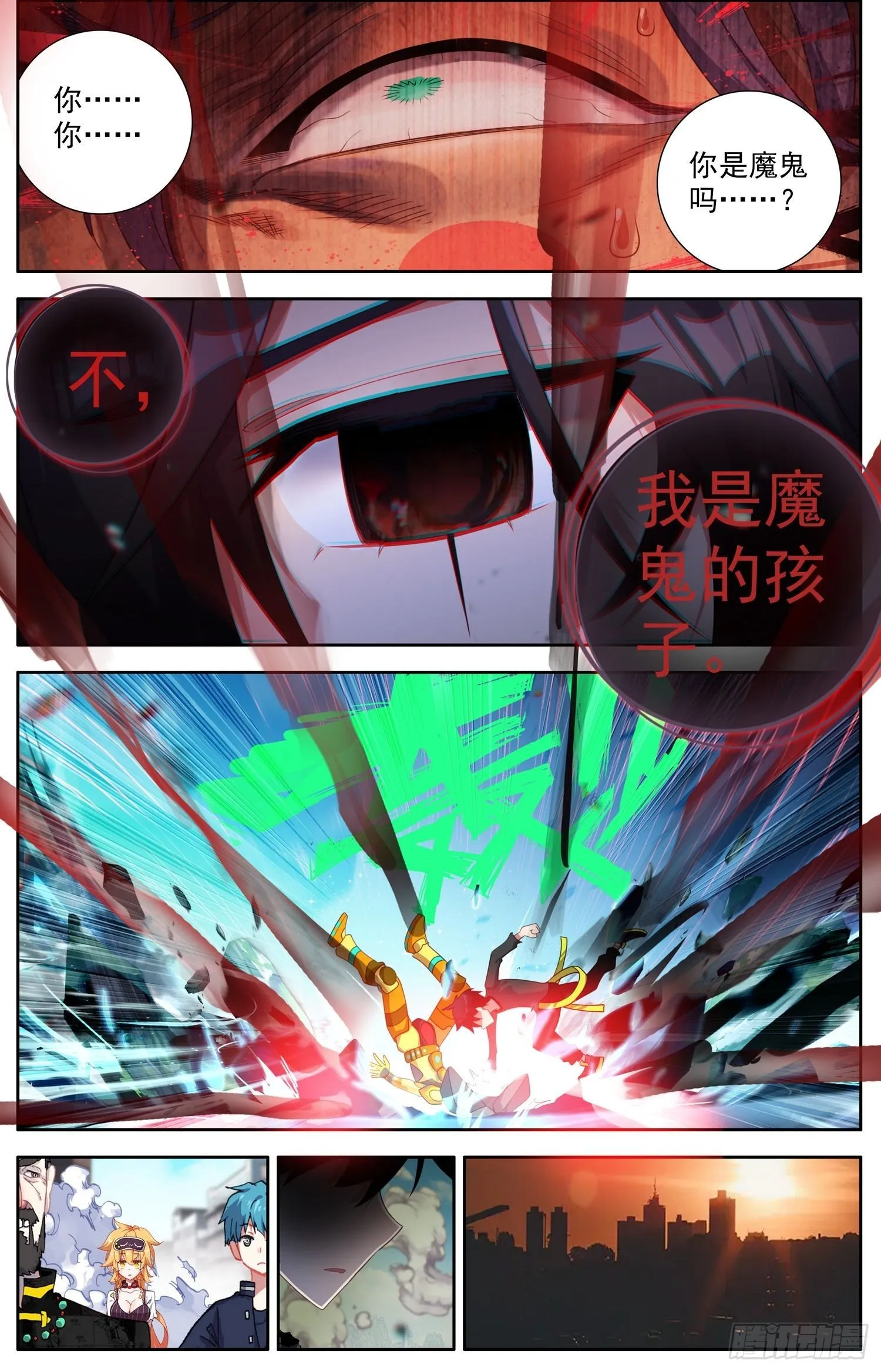 异皇重生漫画,315皇帝的新衣5图