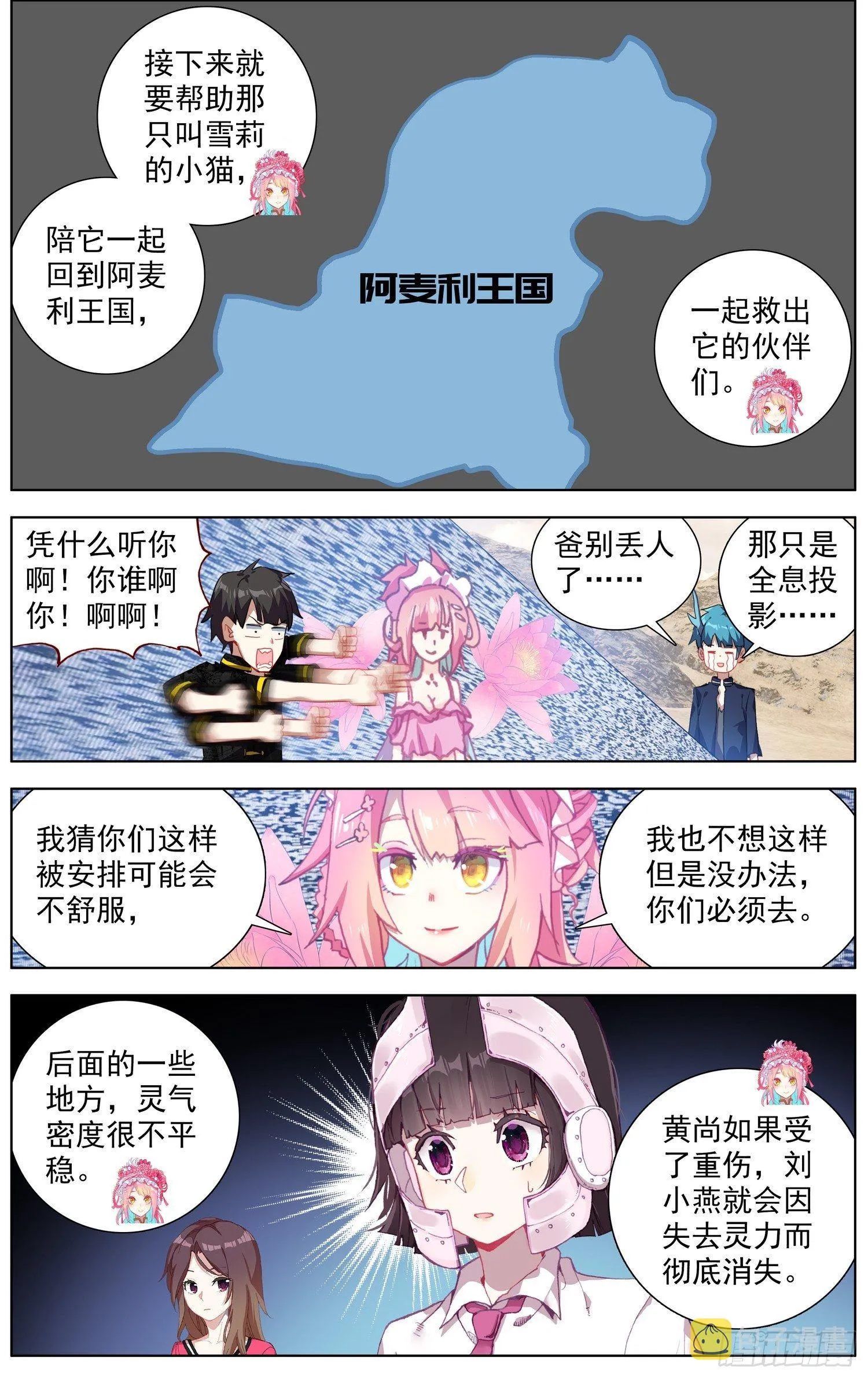 异皇重生漫画,286黄尚解惑4图