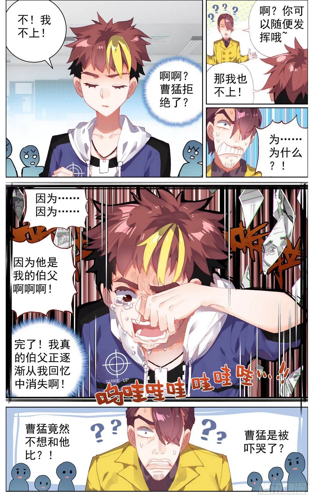 异皇重生动漫第二季在线观看漫画,015男人该有的尊荣！3图