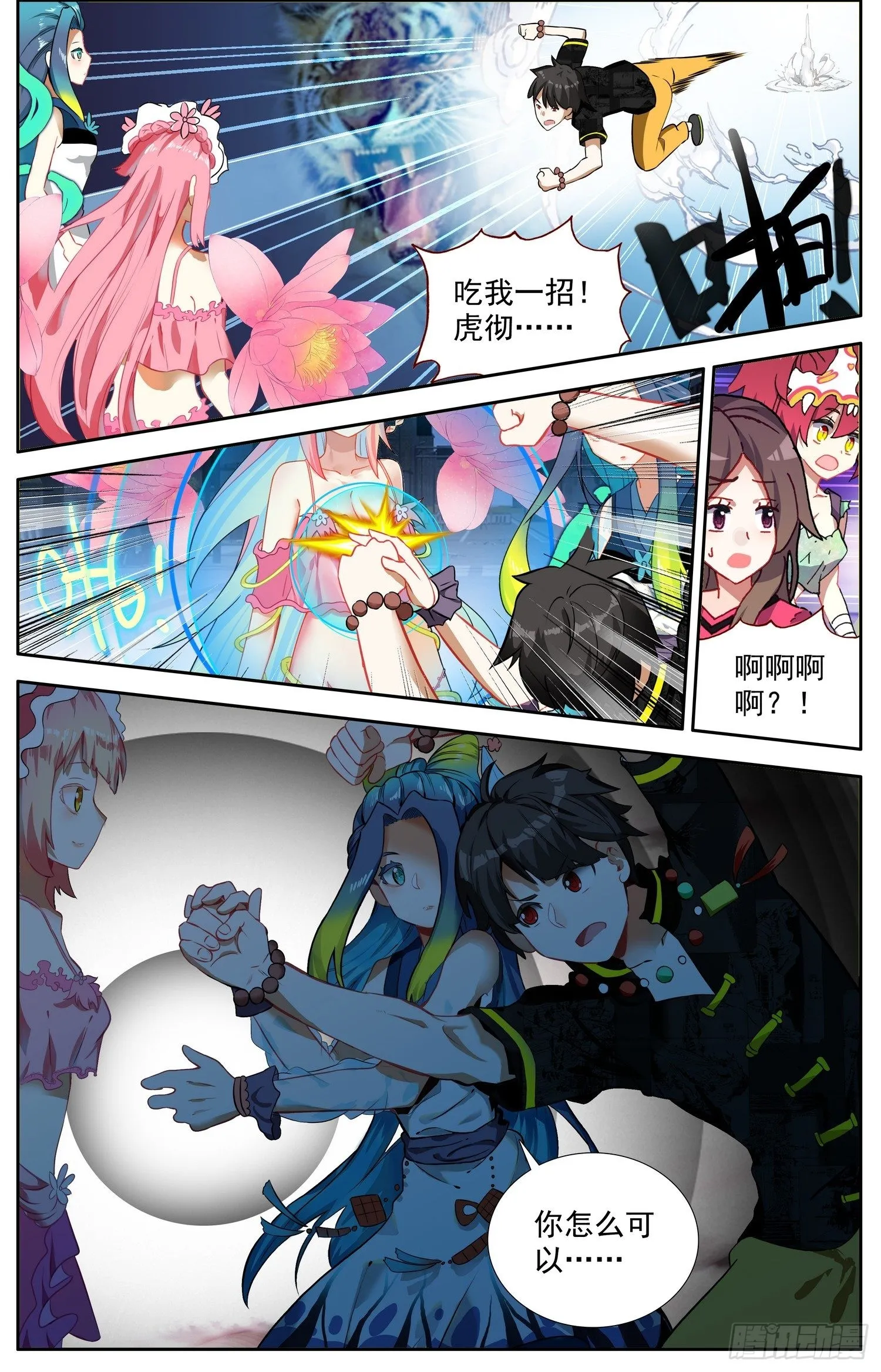 异皇重生动漫第二季在线观看漫画,322诶？对了！5图