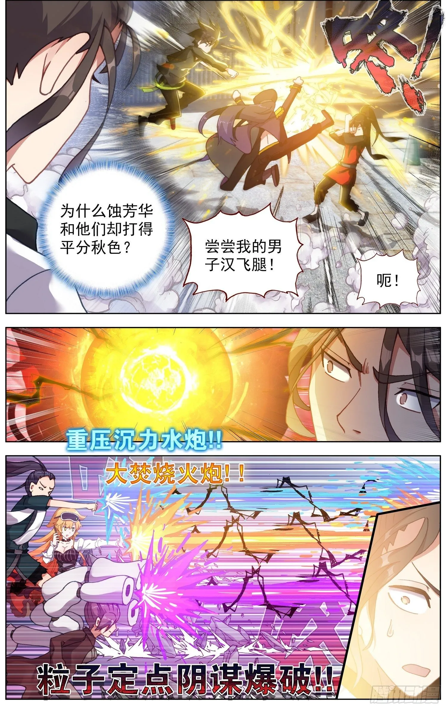 异皇重生漫画,262百川归海5图