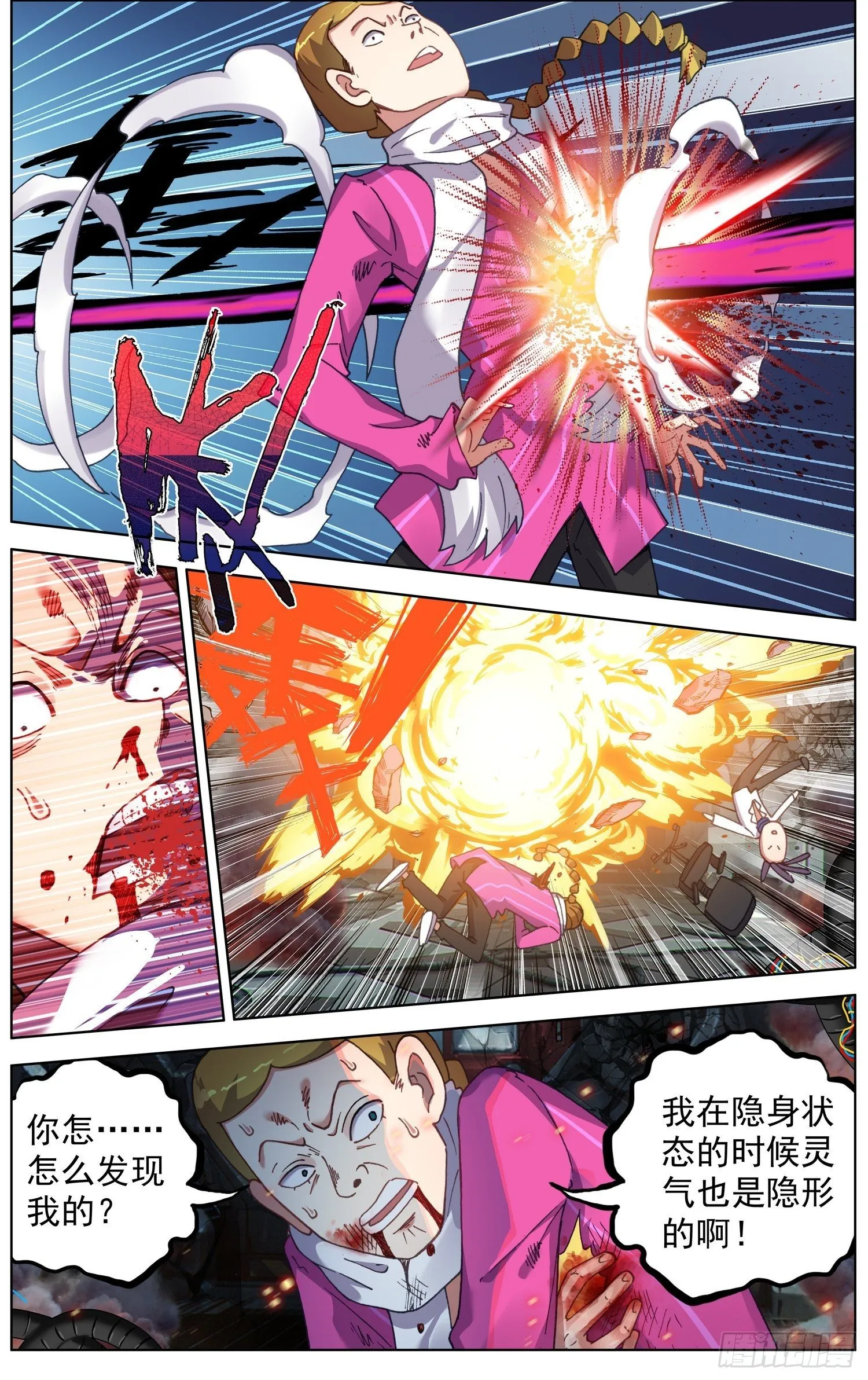 异皇重生漫画,261针锋相对4图