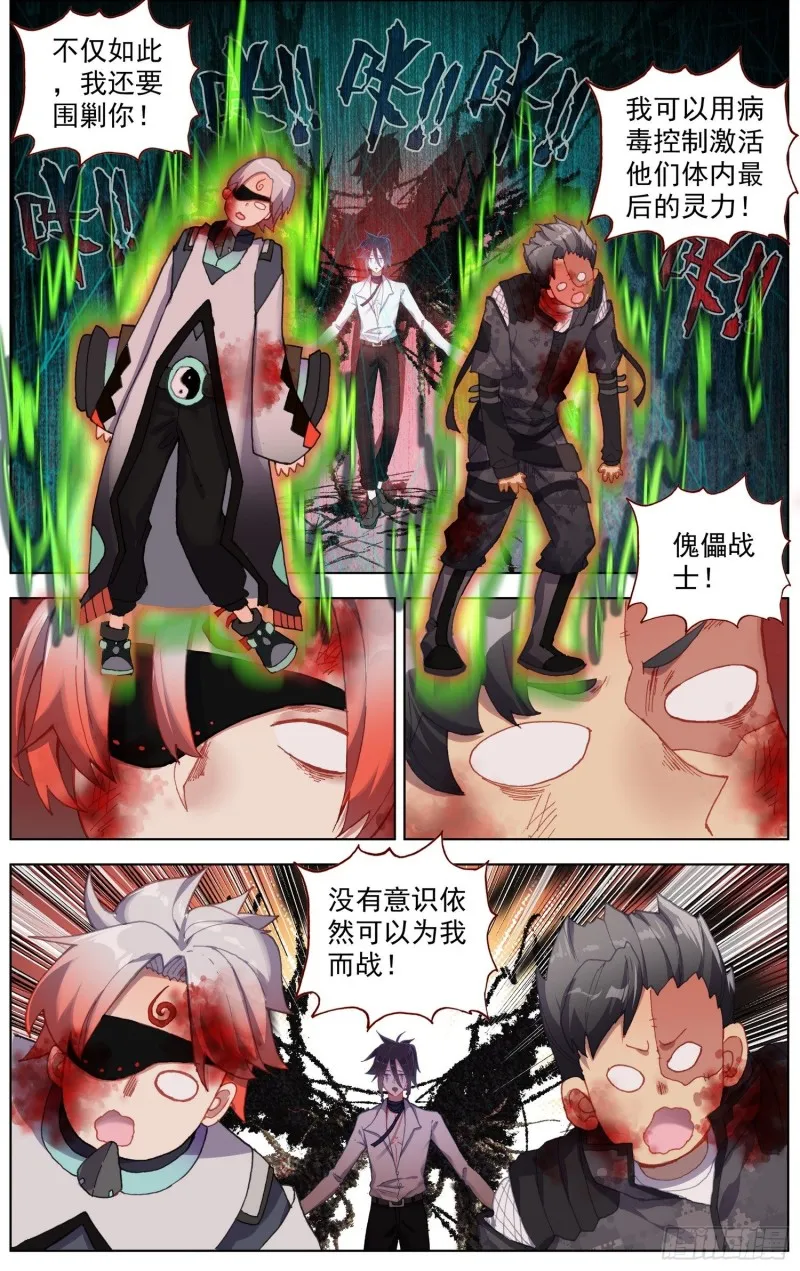 异皇重生3漫画,206使出全力4图