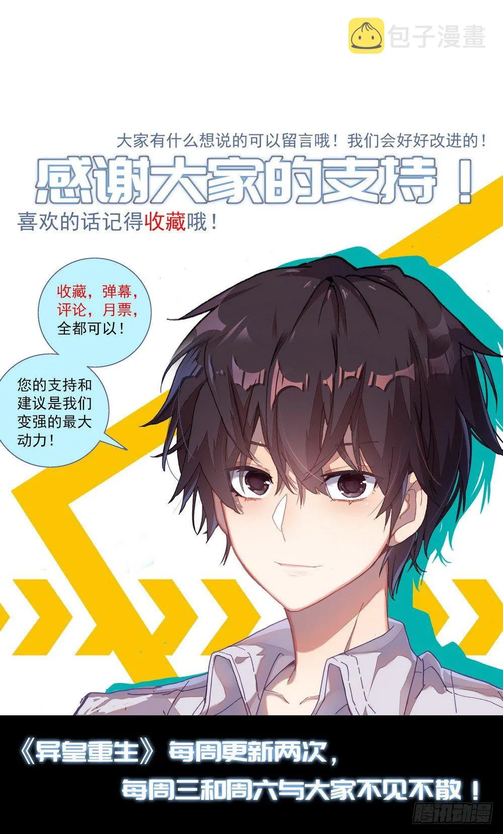 异皇重生漫画,034稀有金属换购！1图