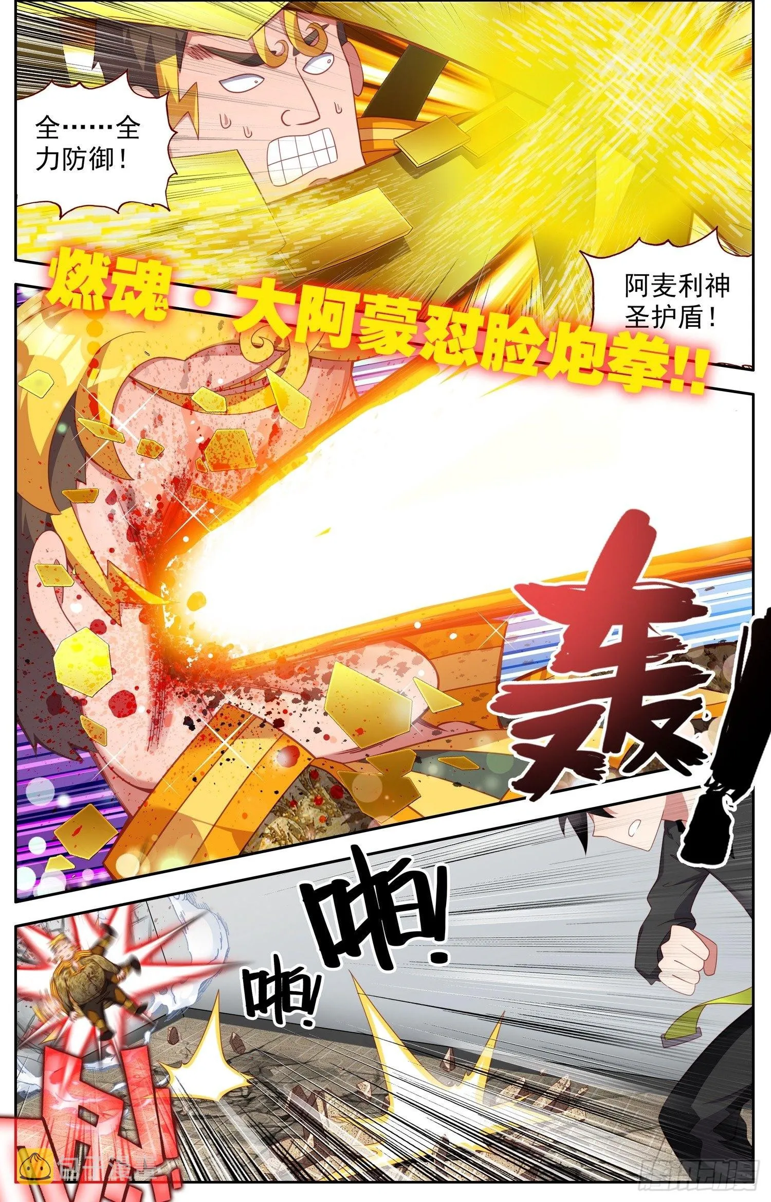 异皇重生第三季什么时候出漫画,316应得的报应5图