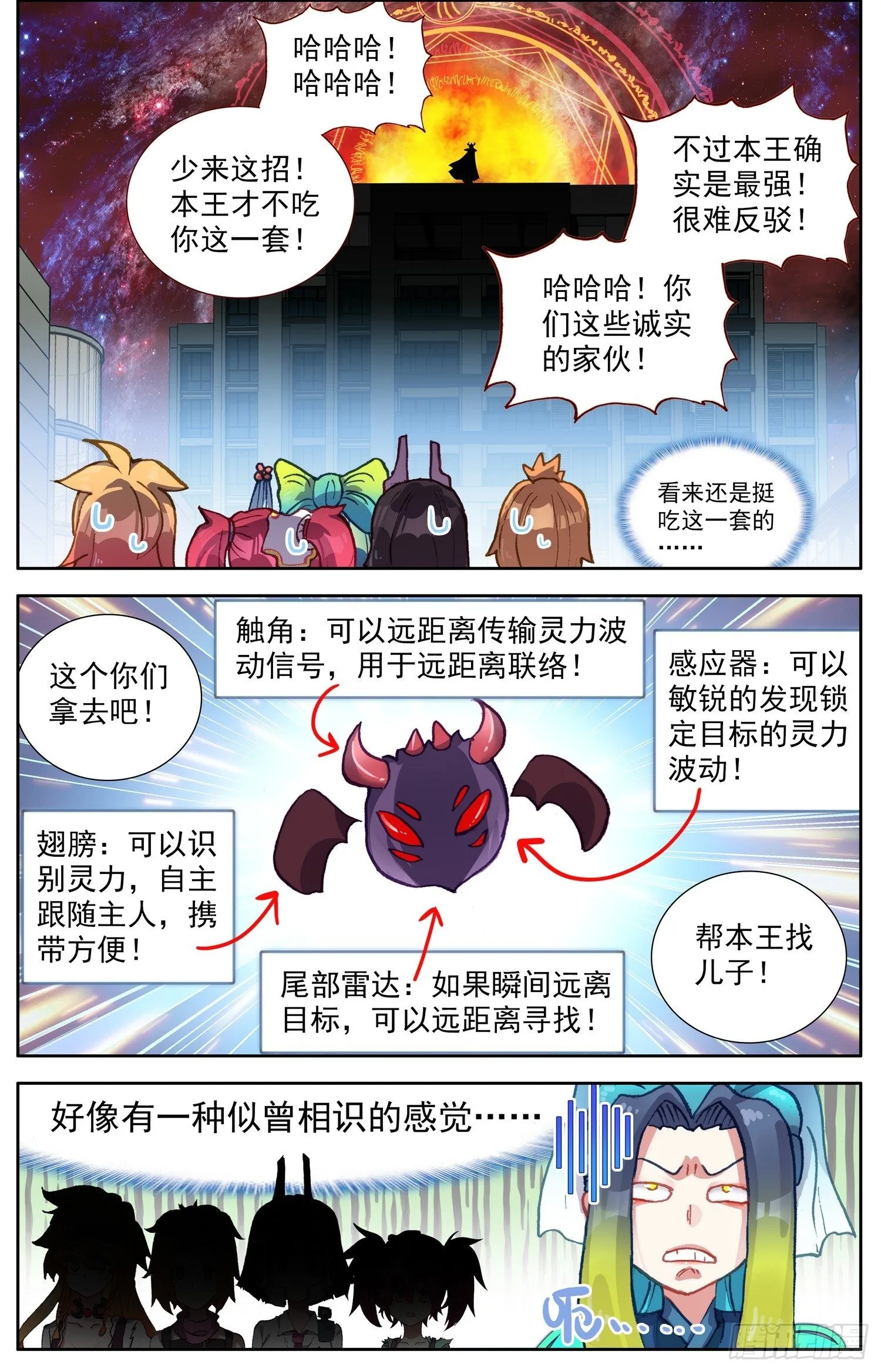 异皇重生第三季什么时候出漫画,325超级展开2图