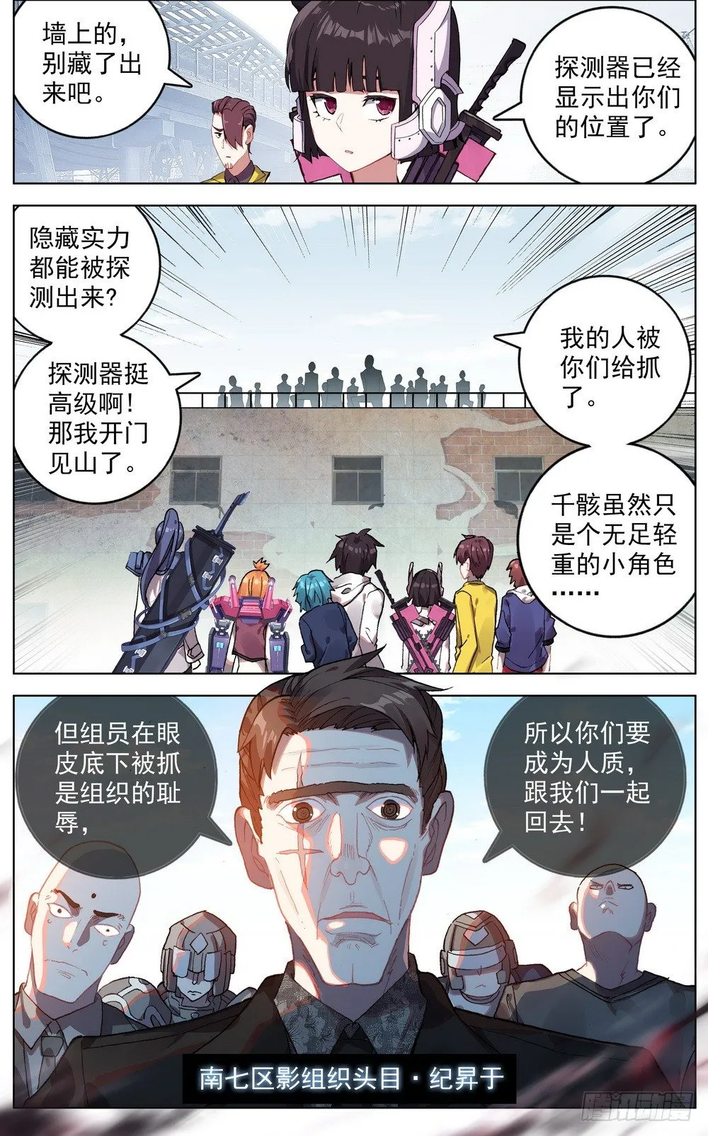 异皇重生第三季什么时候出漫画,043幕后的游戏2图