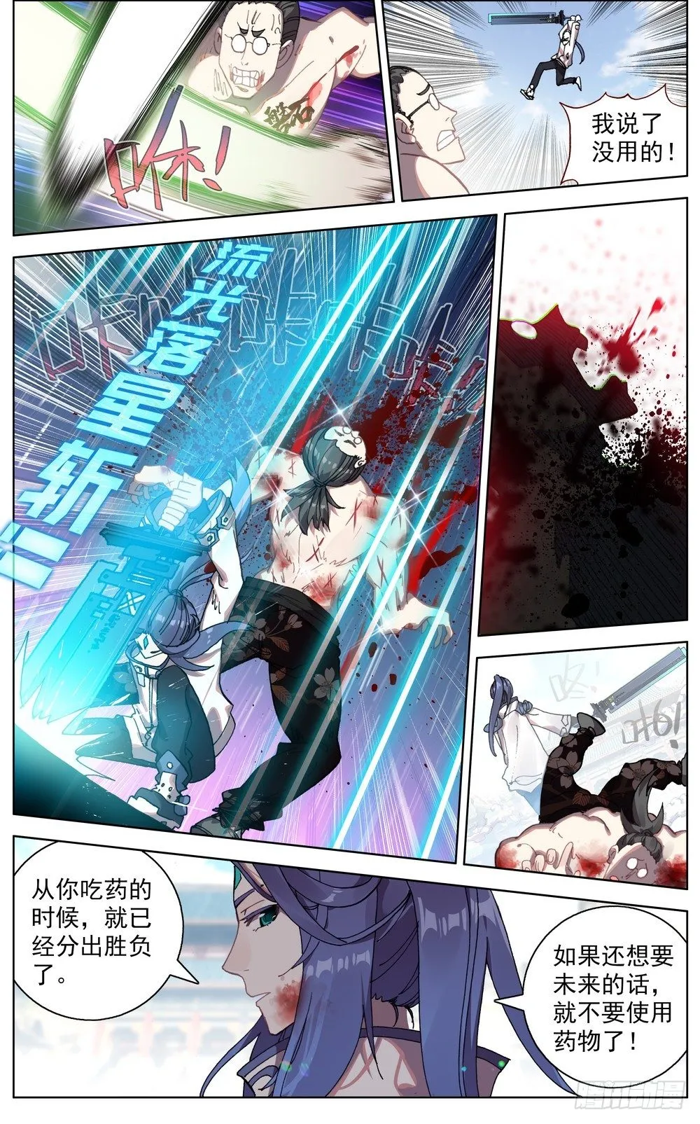 异皇重生漫画,050破碎的未来2图