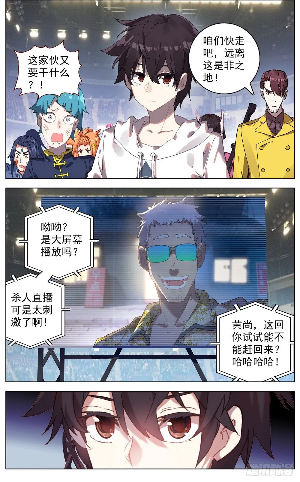 异皇重生漫画,042充满回忆的小面馆3图