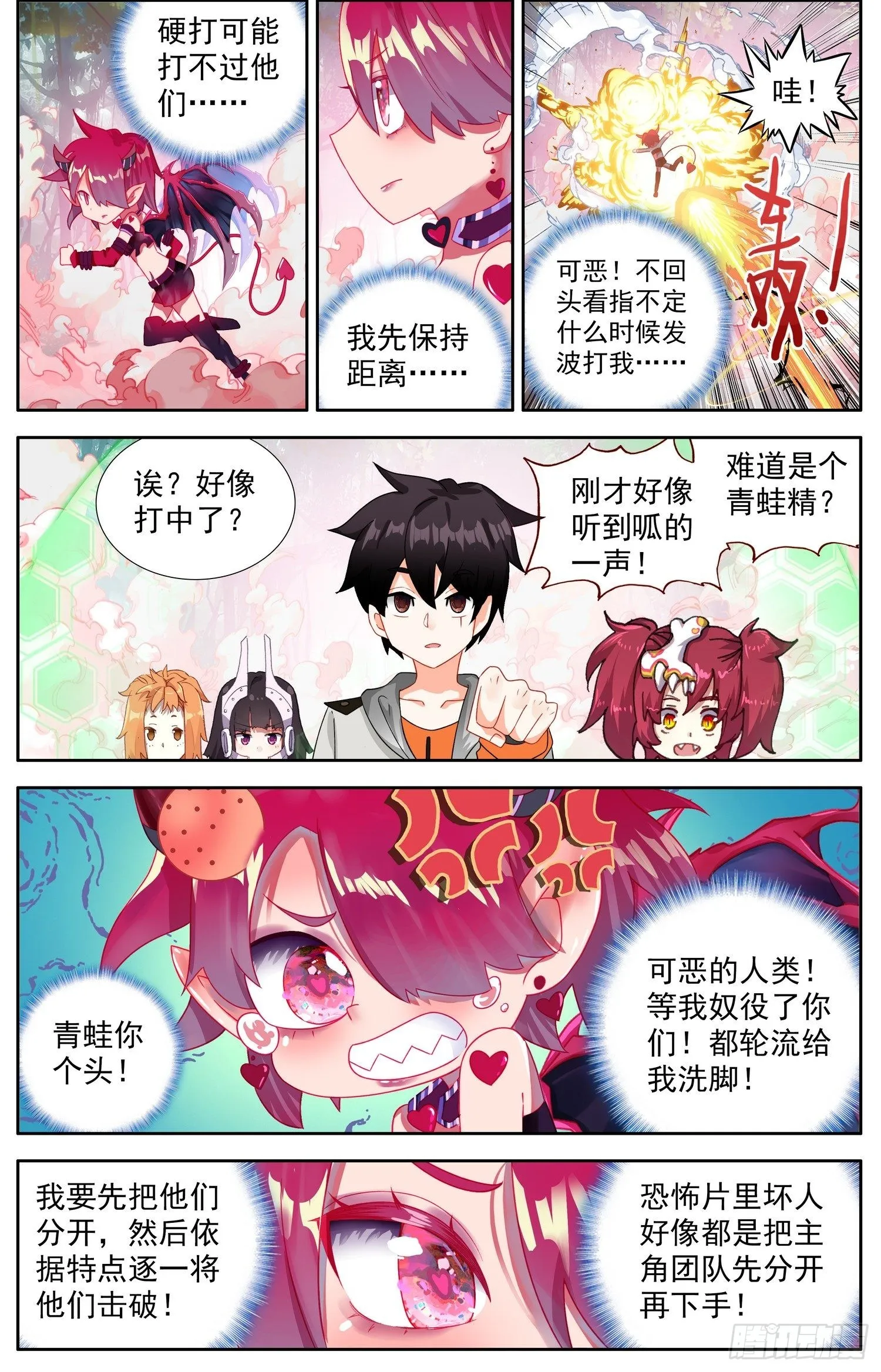 异皇重生漫画,331灭团的边缘3图