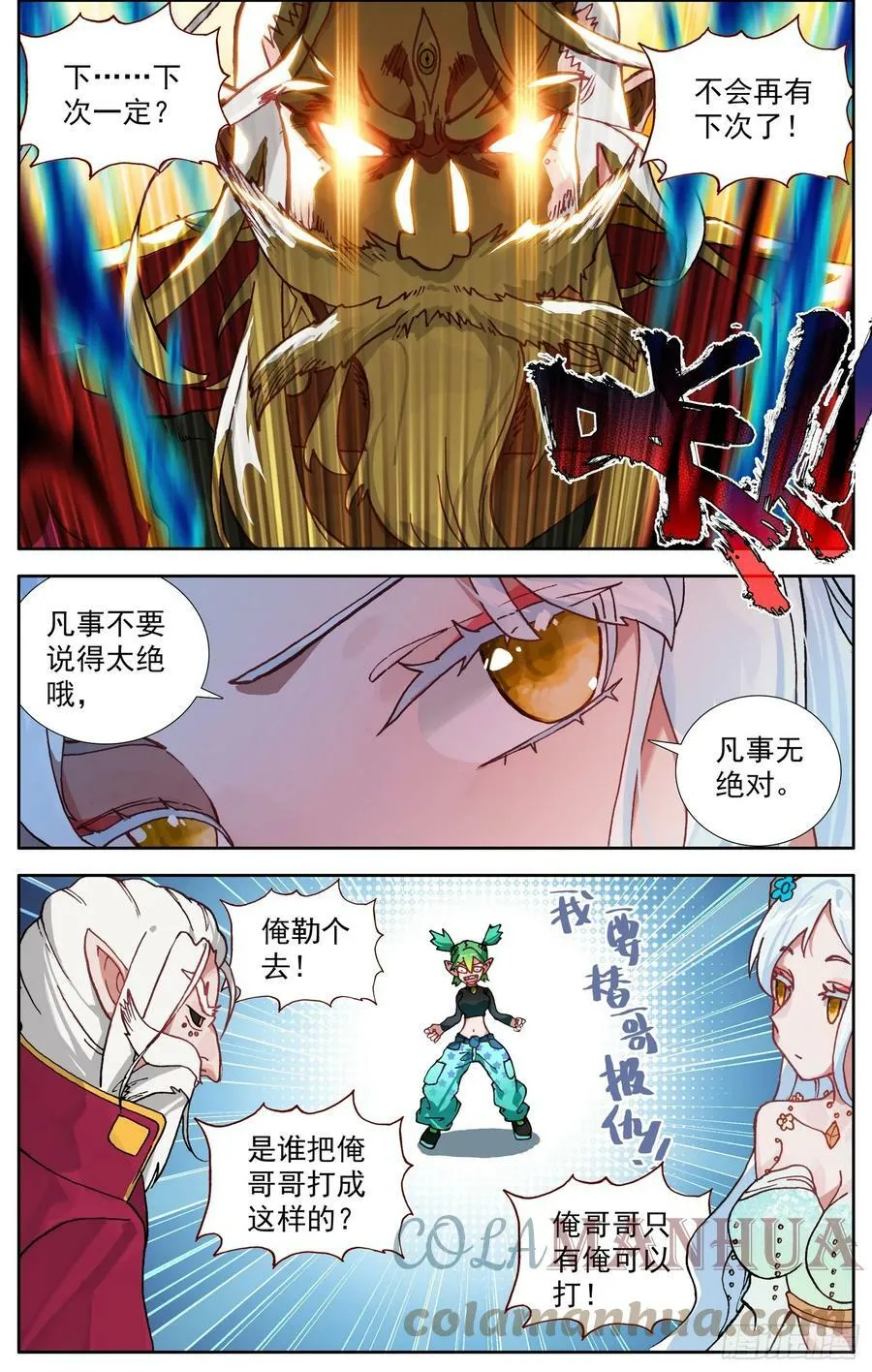 异皇重生漫画,349梅开二度5图