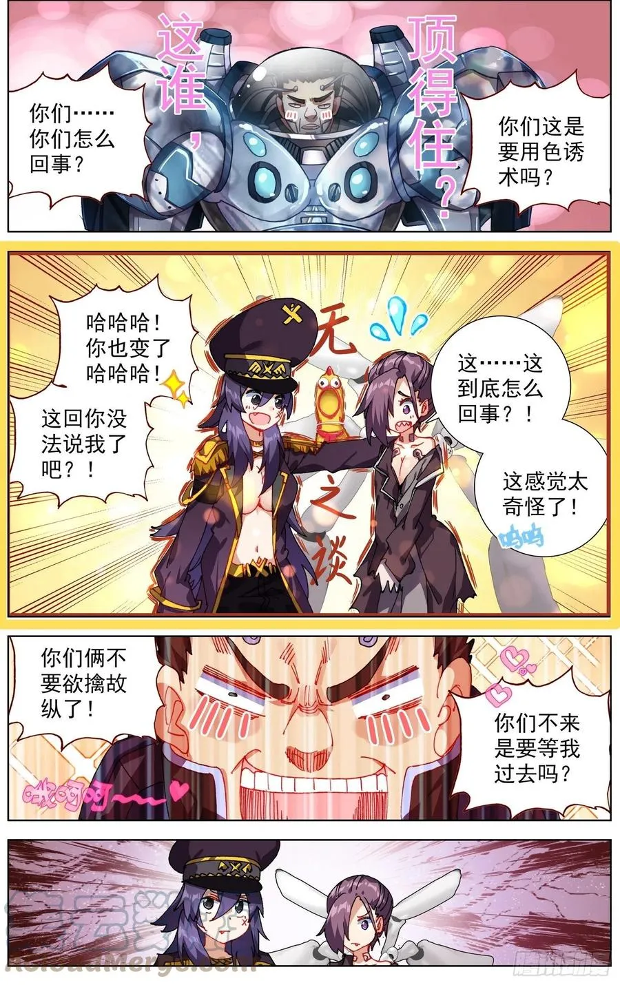 异皇重生漫画,250反击的号角3图