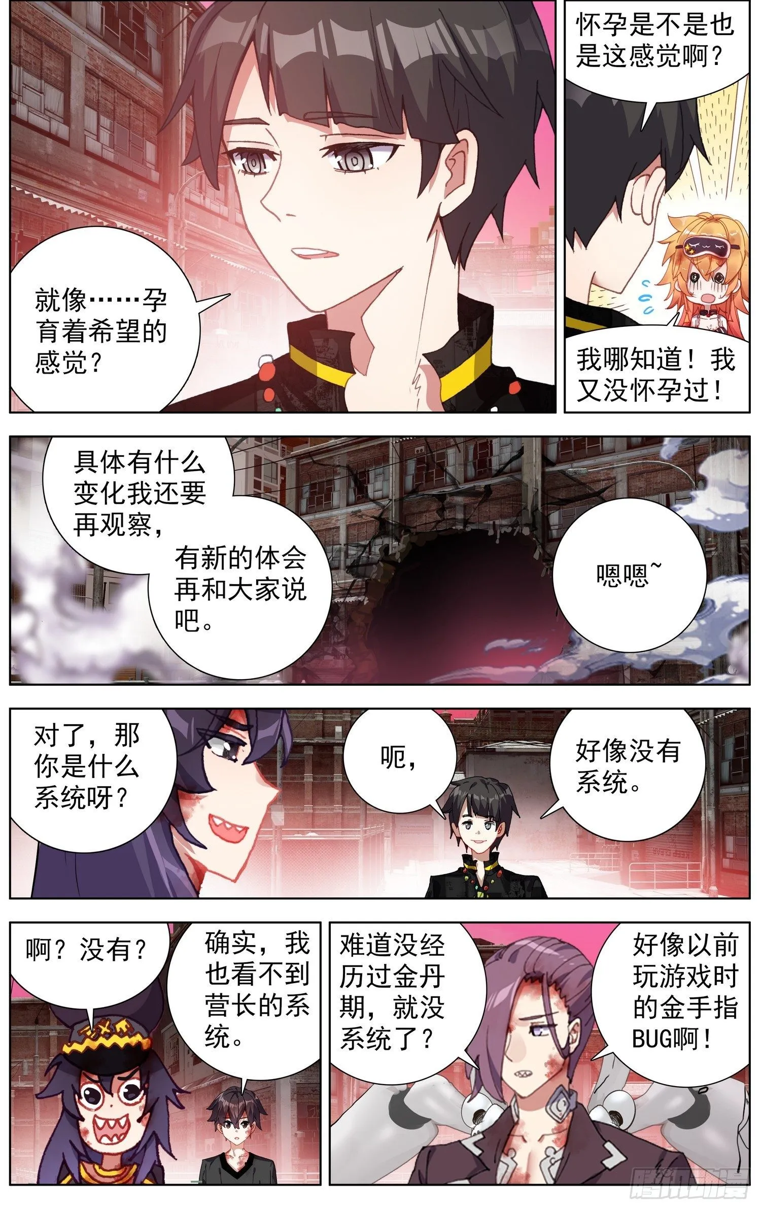 异皇重生漫画,271难舍的分别4图