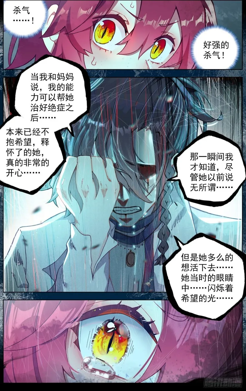 异皇重生动漫免费观看全集第3季漫画,190意外的回答4图