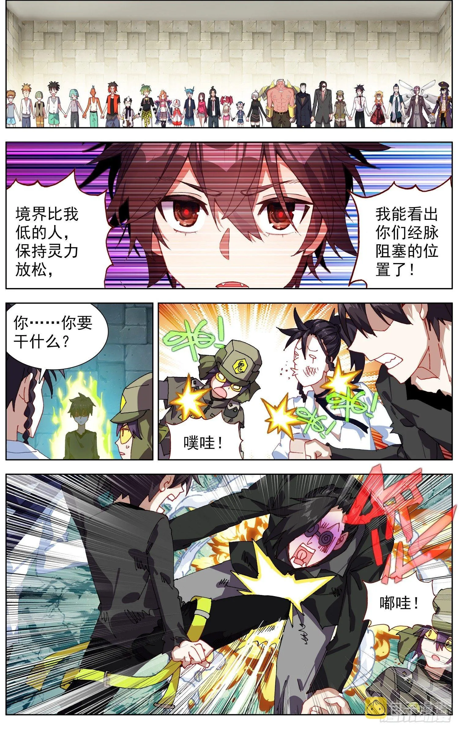 异皇重生第三季什么时候出漫画,273聚众叕修！4图