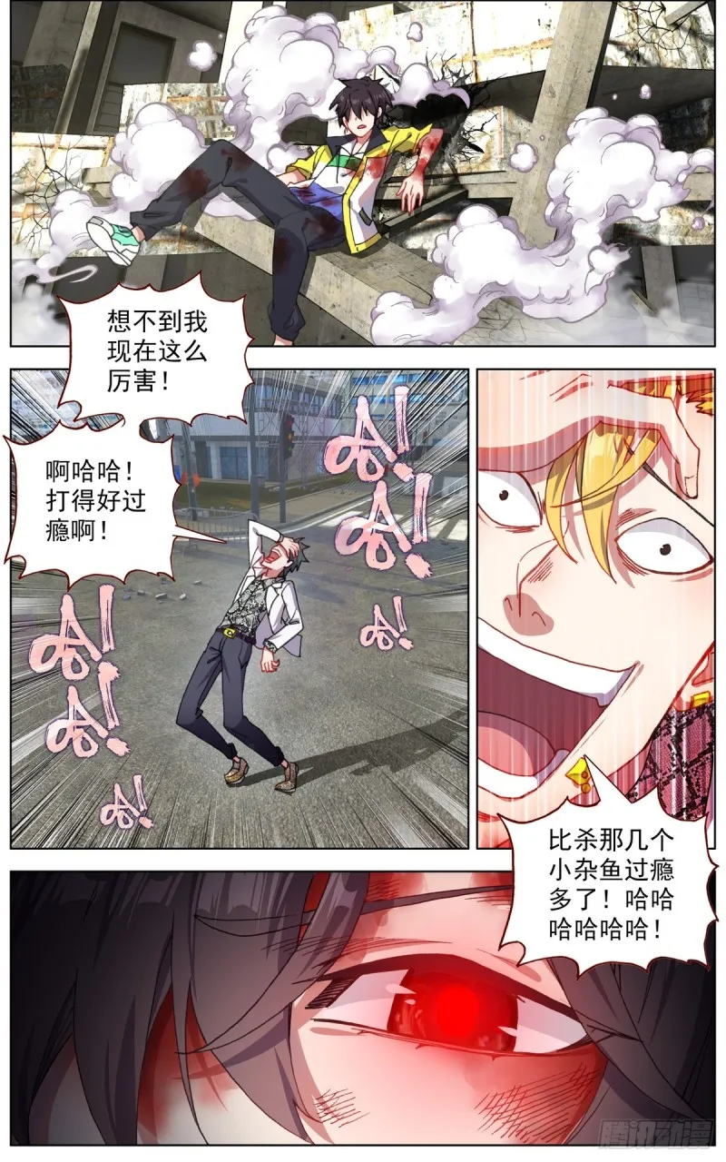 异皇重生动漫第二季在线观看漫画,107破釜沉舟之战4图