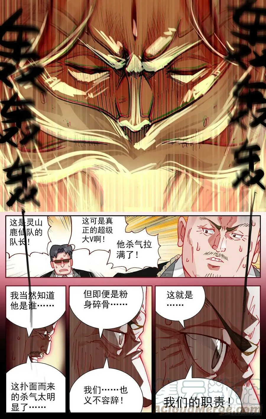 异皇重生第三季什么时候出漫画,350重大危机3图