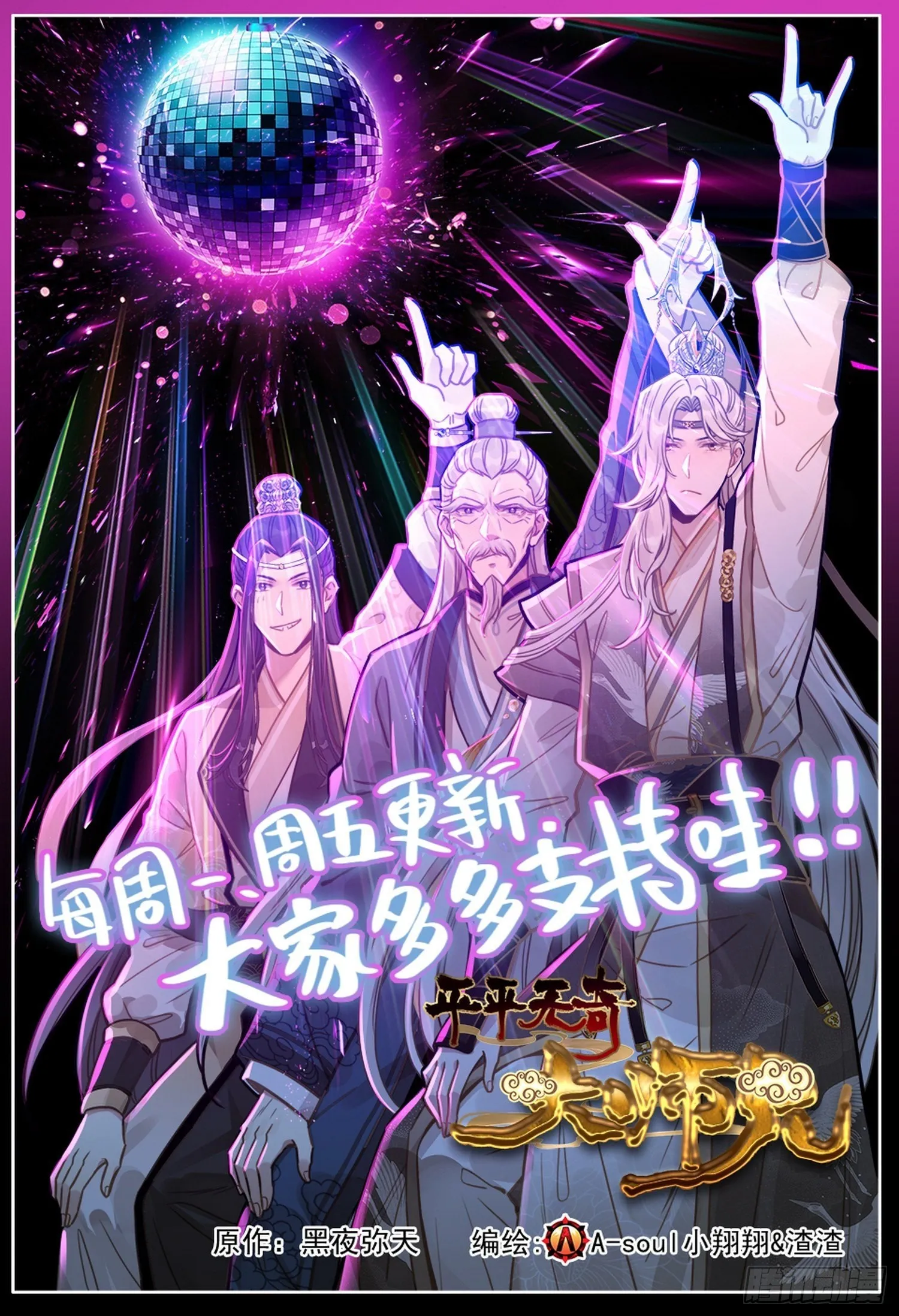 异皇重生漫画,321邪恶的终结1图