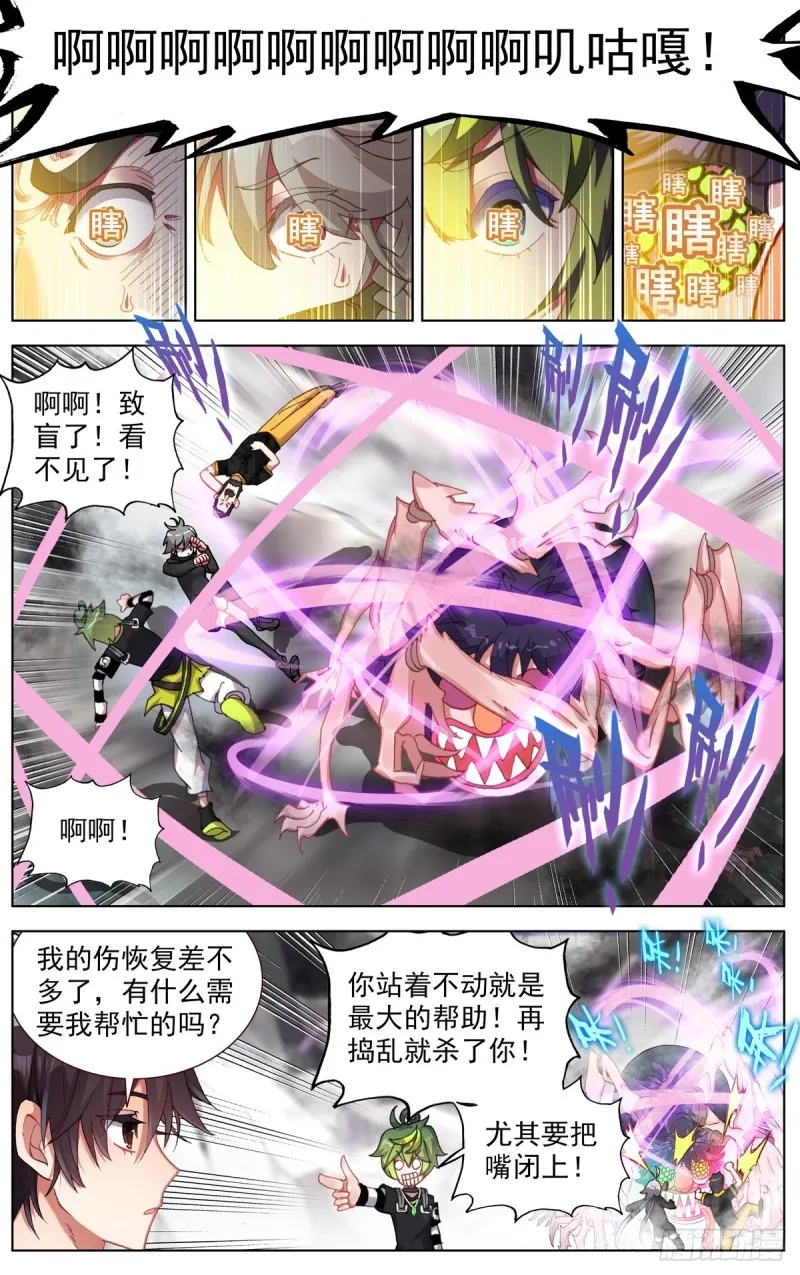 异皇重生漫画,099遭遇埋伏5图