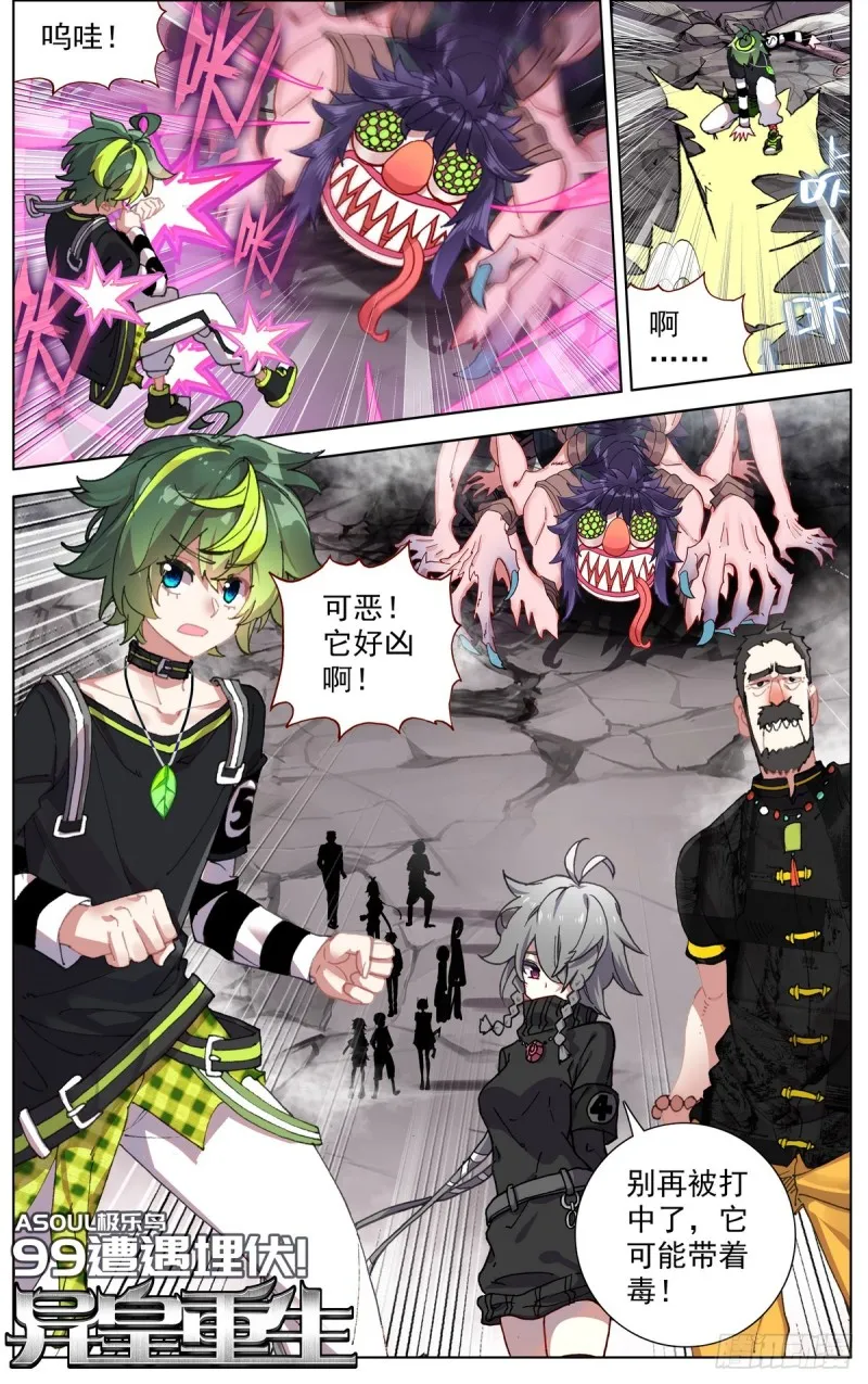 异皇重生漫画,099遭遇埋伏1图