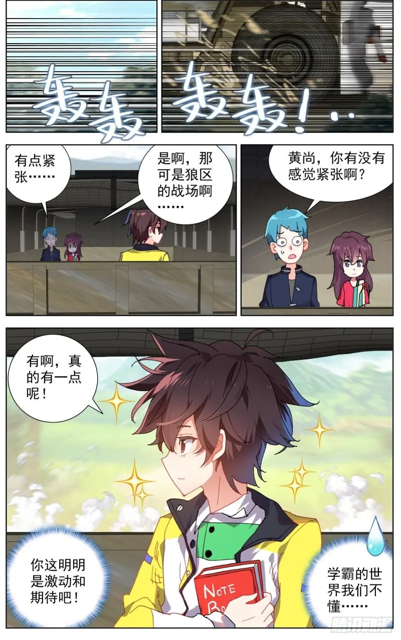 异皇重生动漫第二季在线观看漫画,098阴谋的开端5图