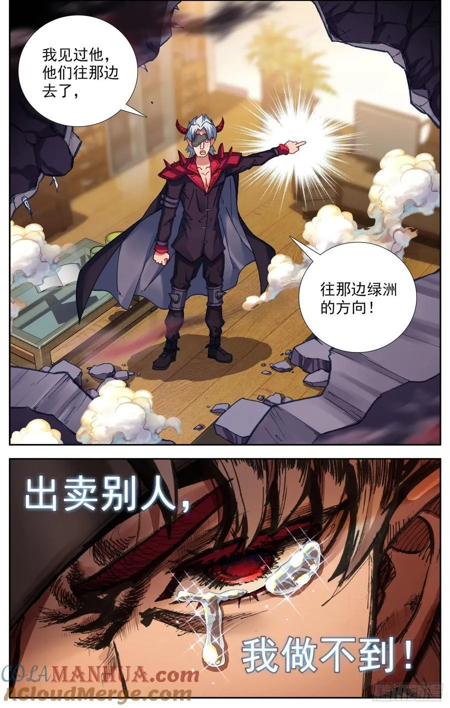 异皇重生第三季什么时候出漫画,368我的儿啊5图