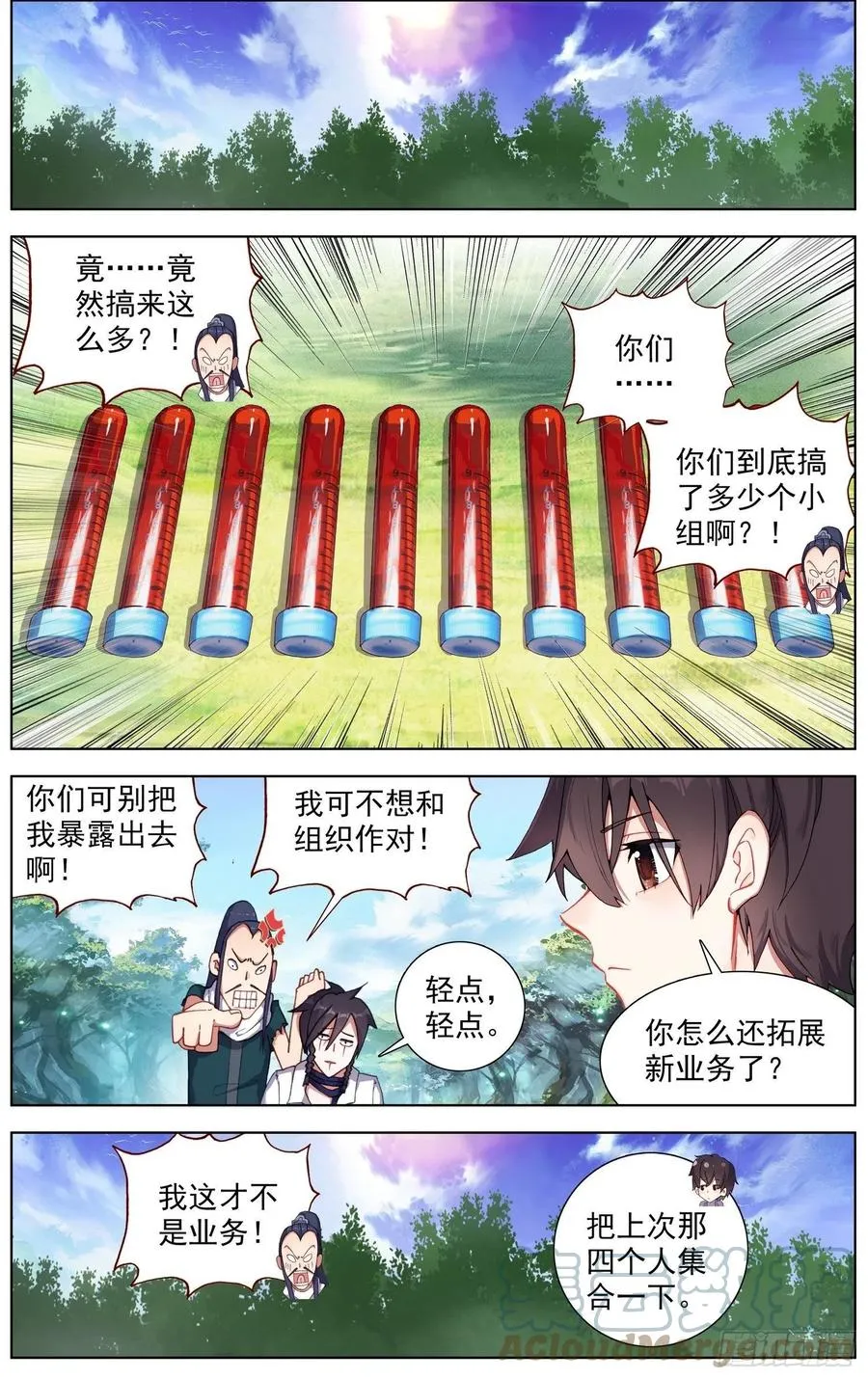 异皇重生漫画,228准备出征4图