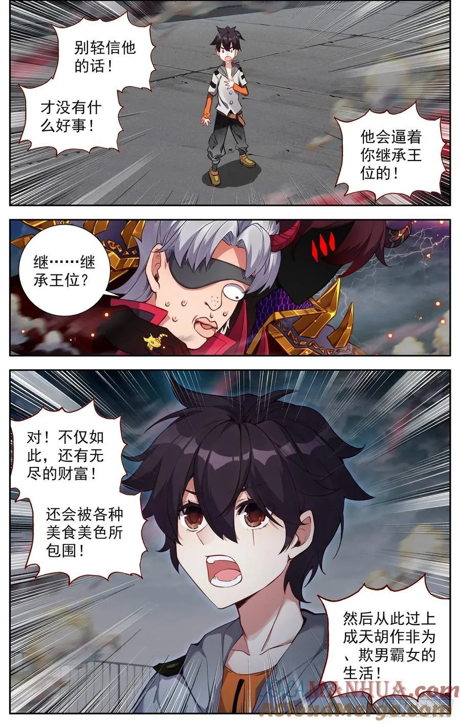 异皇重生动漫免费观看全集第3季漫画,370礼物2图