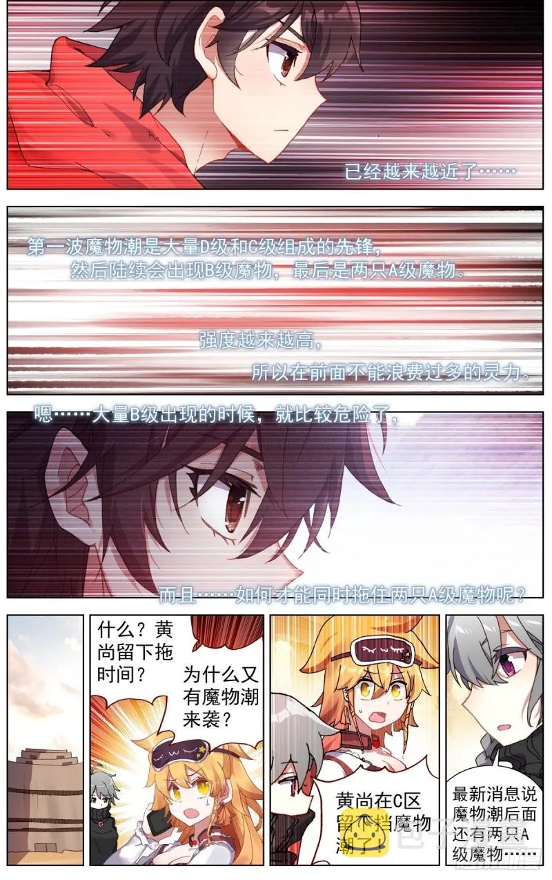 异皇重生漫画,153一骑当千！3图