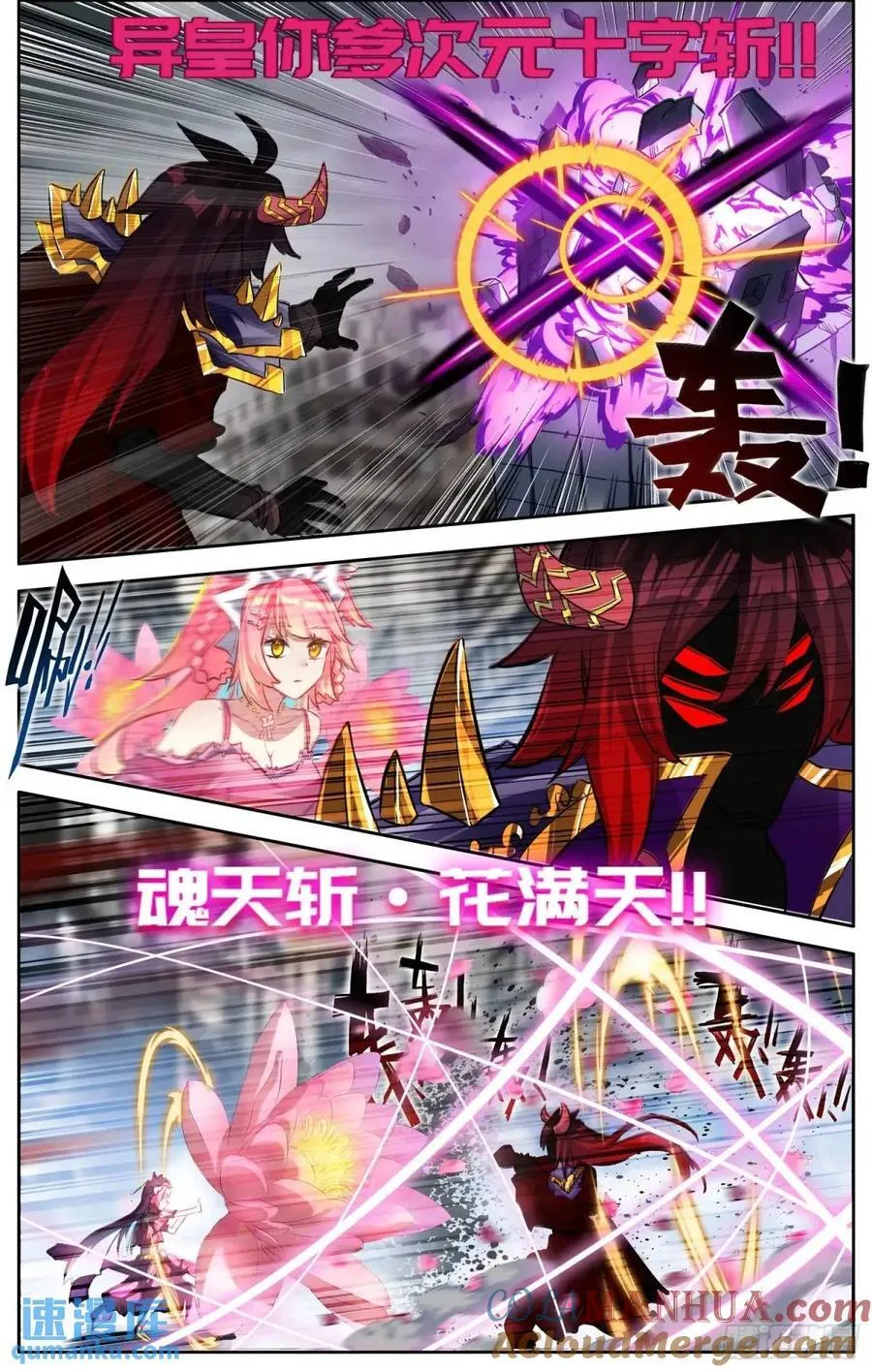 异皇重生第三季什么时候出漫画,377 大乘期3图