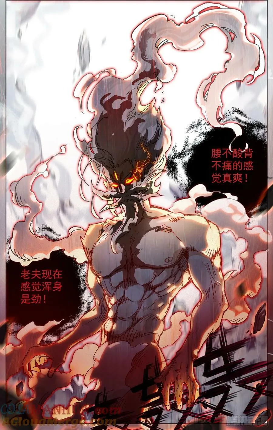 异皇重生第三季什么时候出漫画,354 晋升！5图