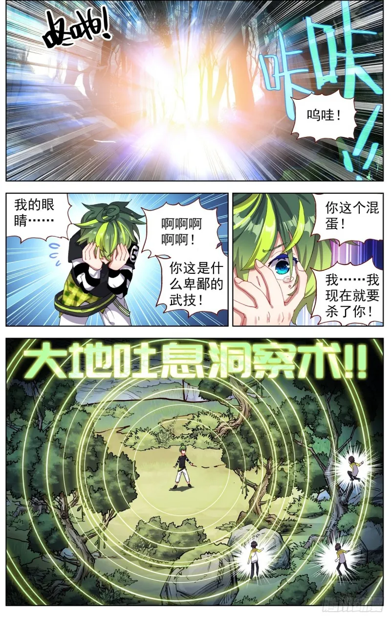 异皇重生动漫第二季在线观看漫画,092小试牛刀3图