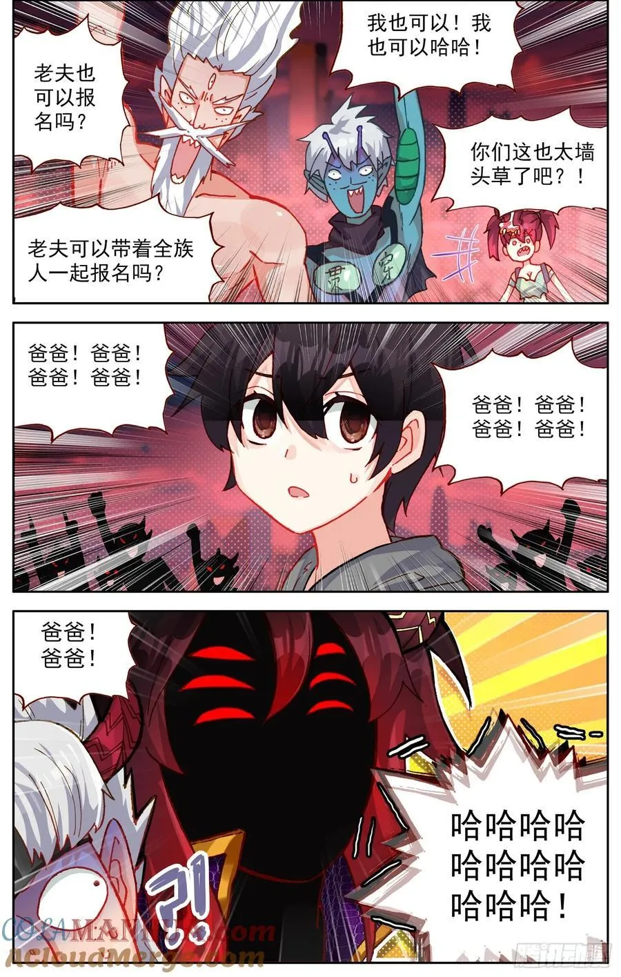 异皇重生动漫免费观看全集第3季漫画,370礼物5图