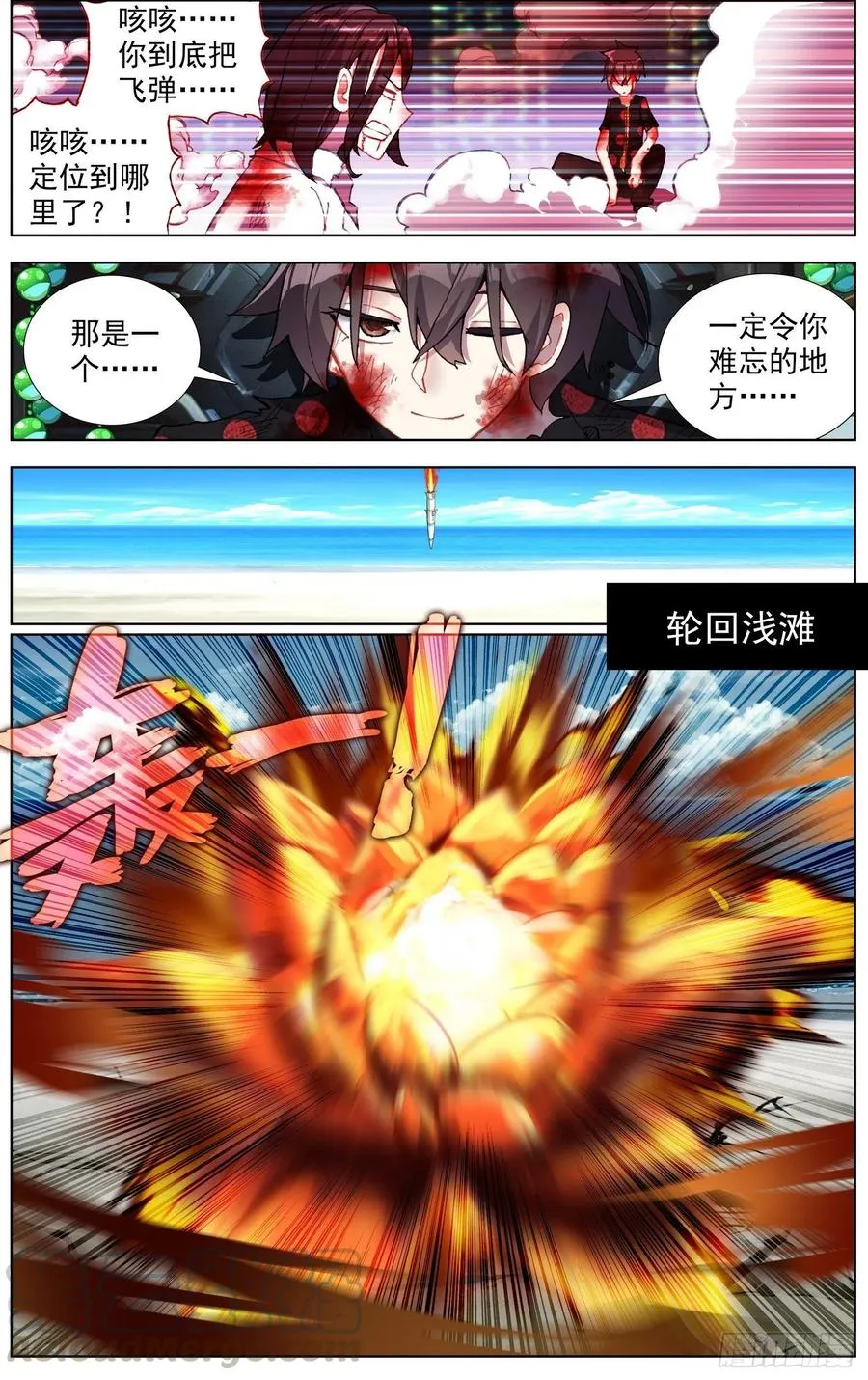 异皇重生漫画,209一个好地方3图