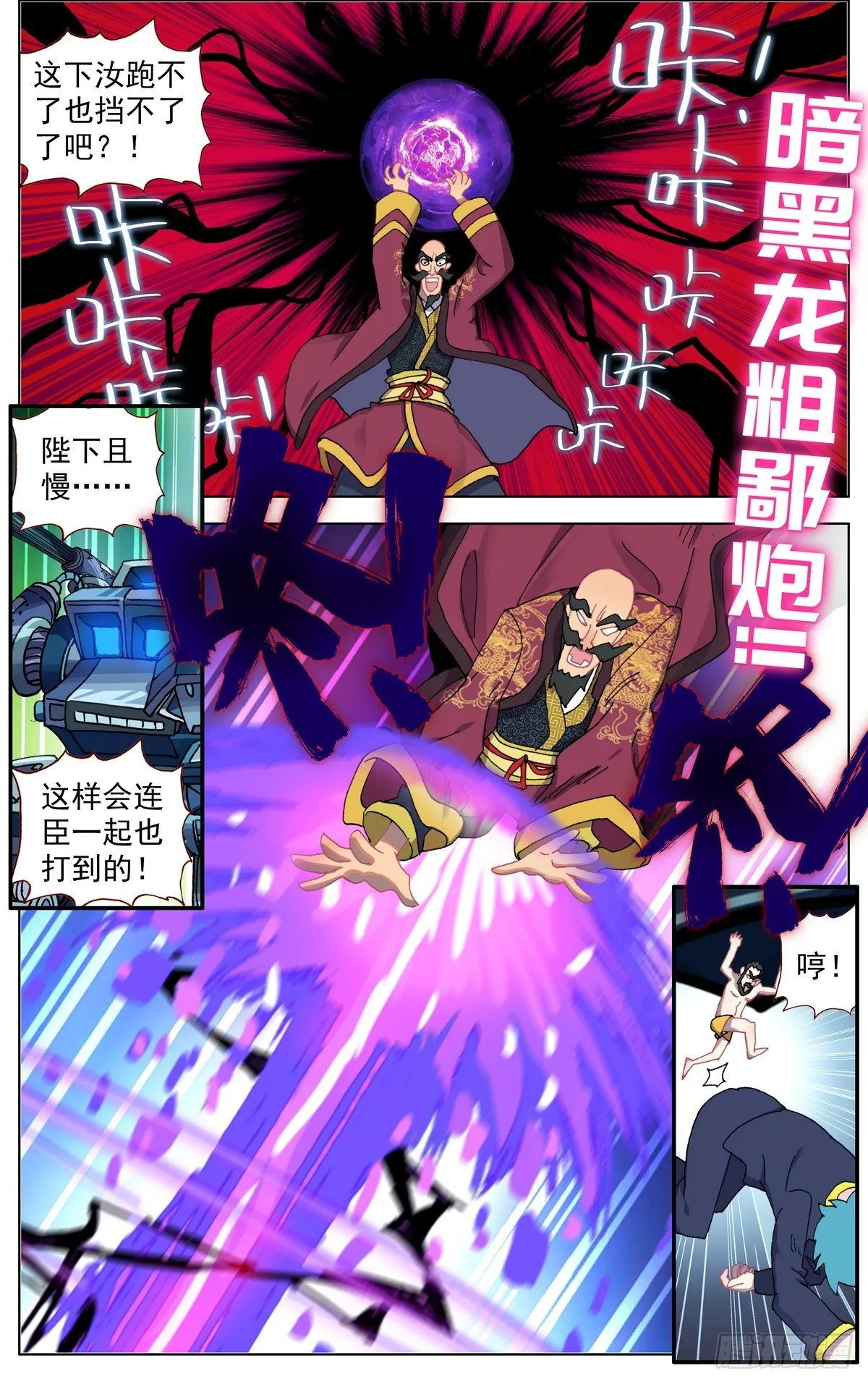 异皇重生动漫第二季在线观看漫画,071王者归来3图